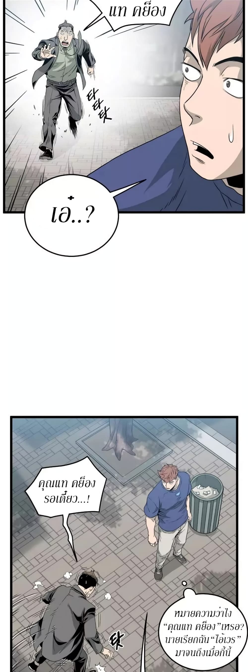 Murim Login page 28