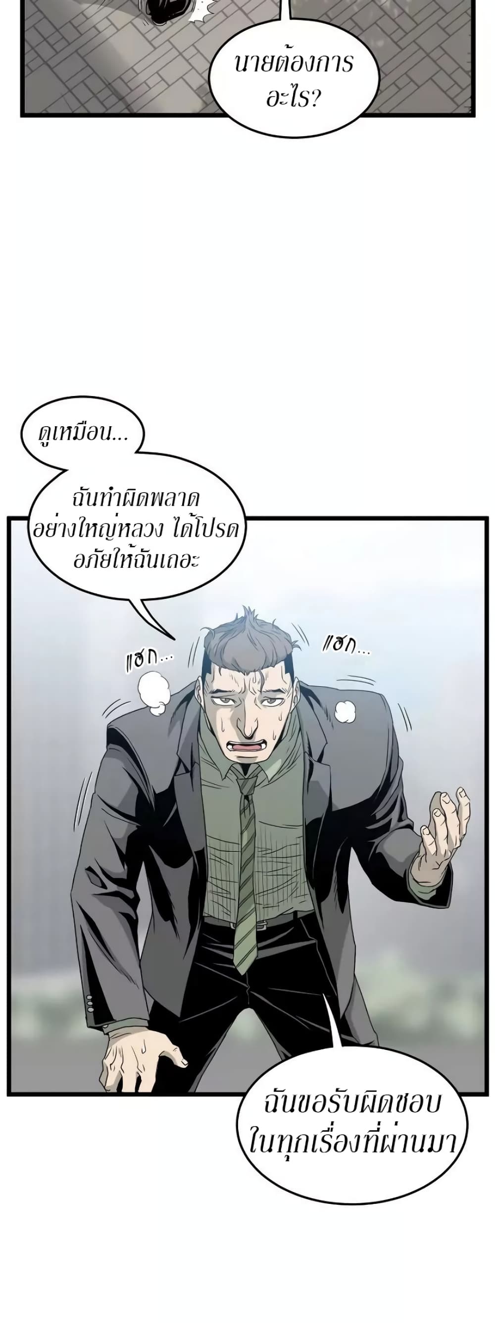 Murim Login page 29
