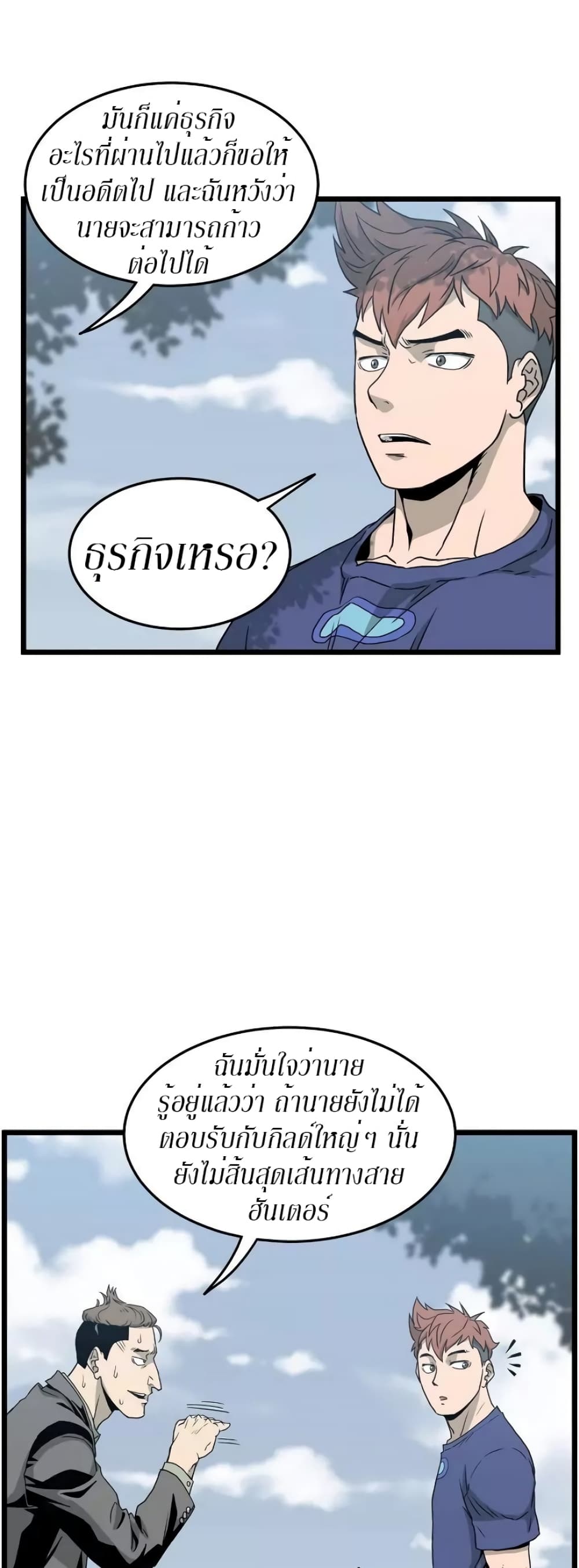 Murim Login page 30