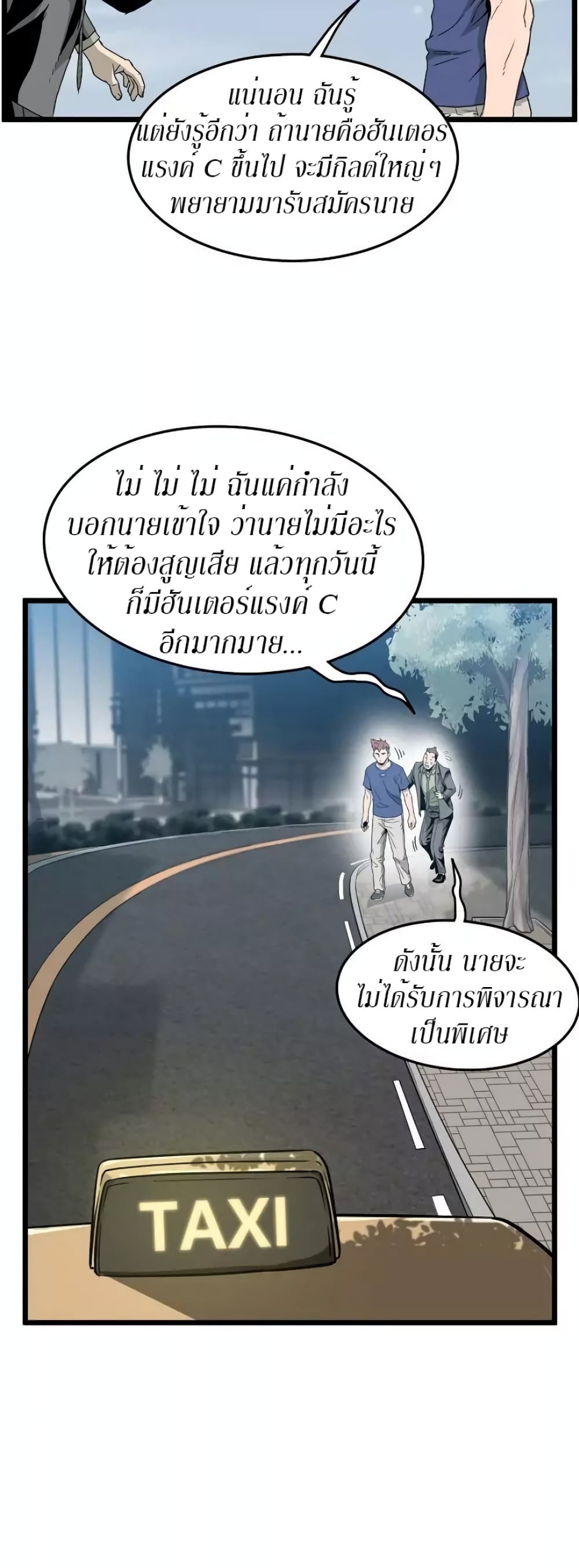 Murim Login page 31
