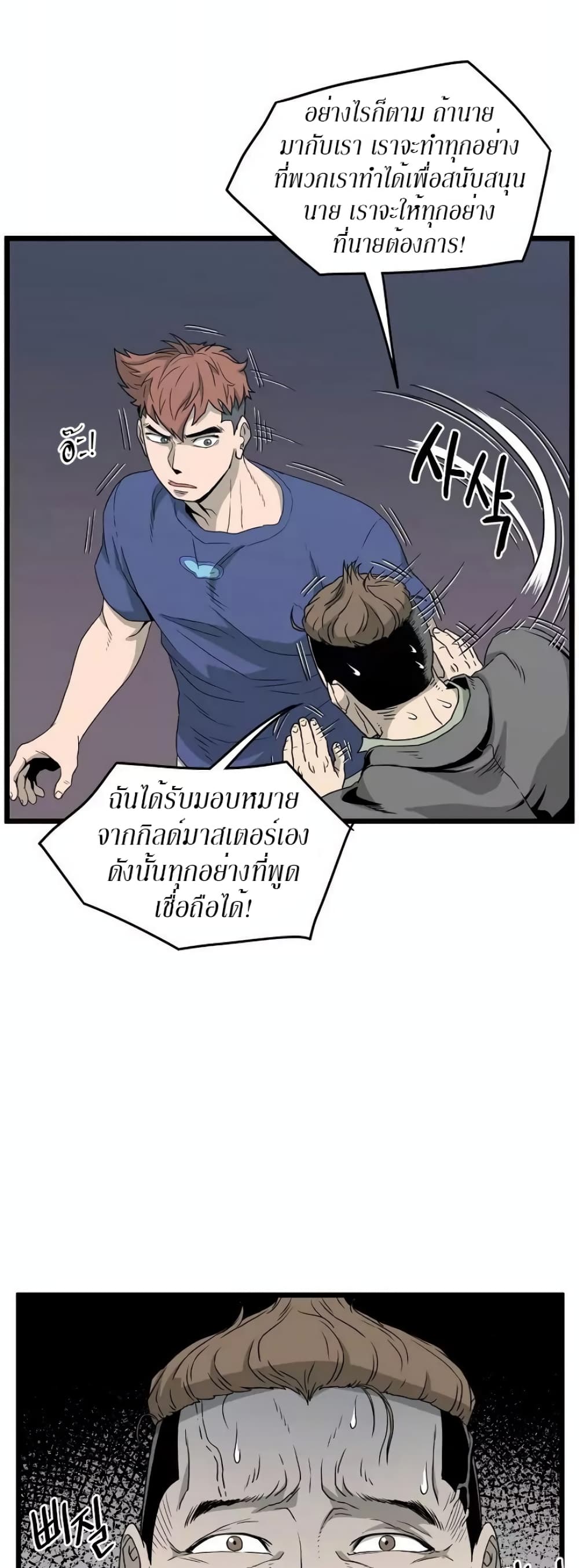 Murim Login page 32