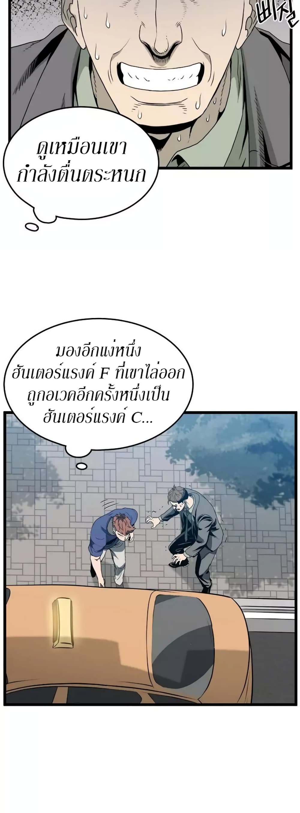 Murim Login page 33
