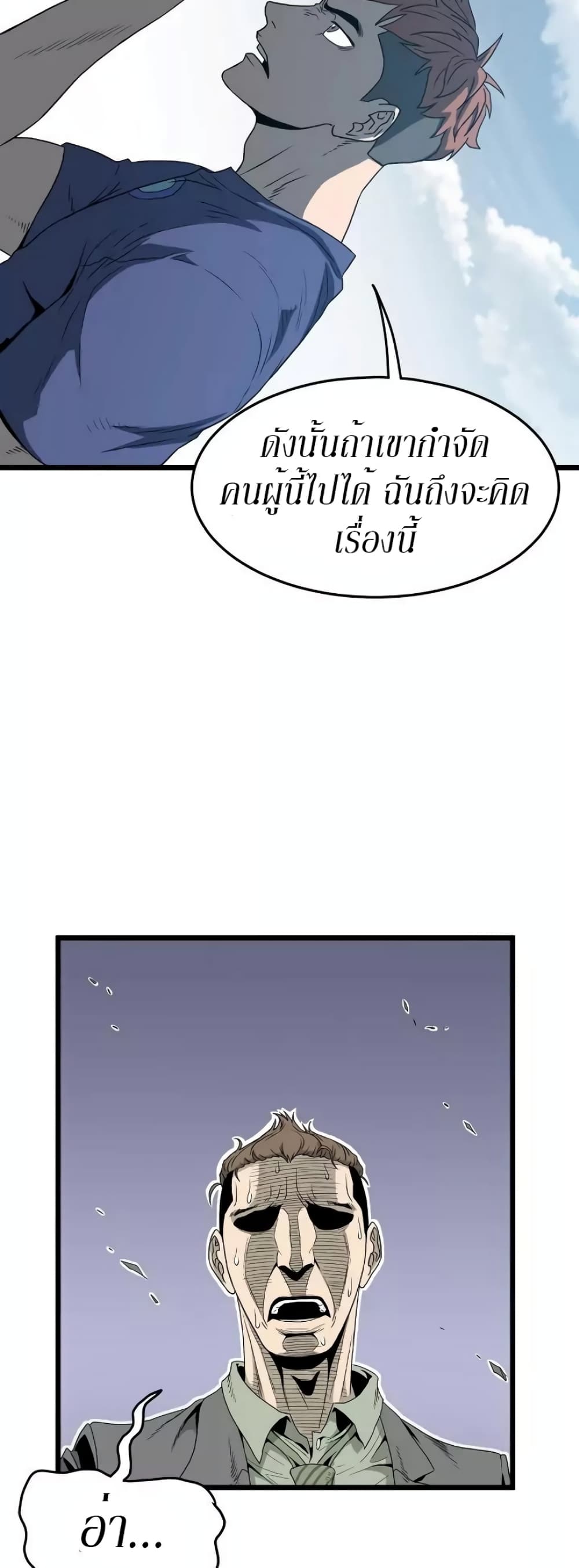 Murim Login page 37