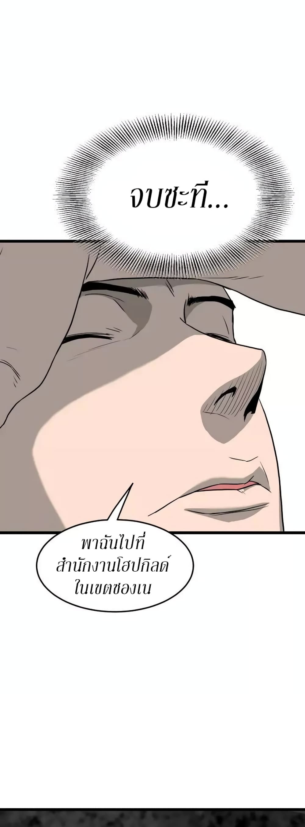 Murim Login page 43