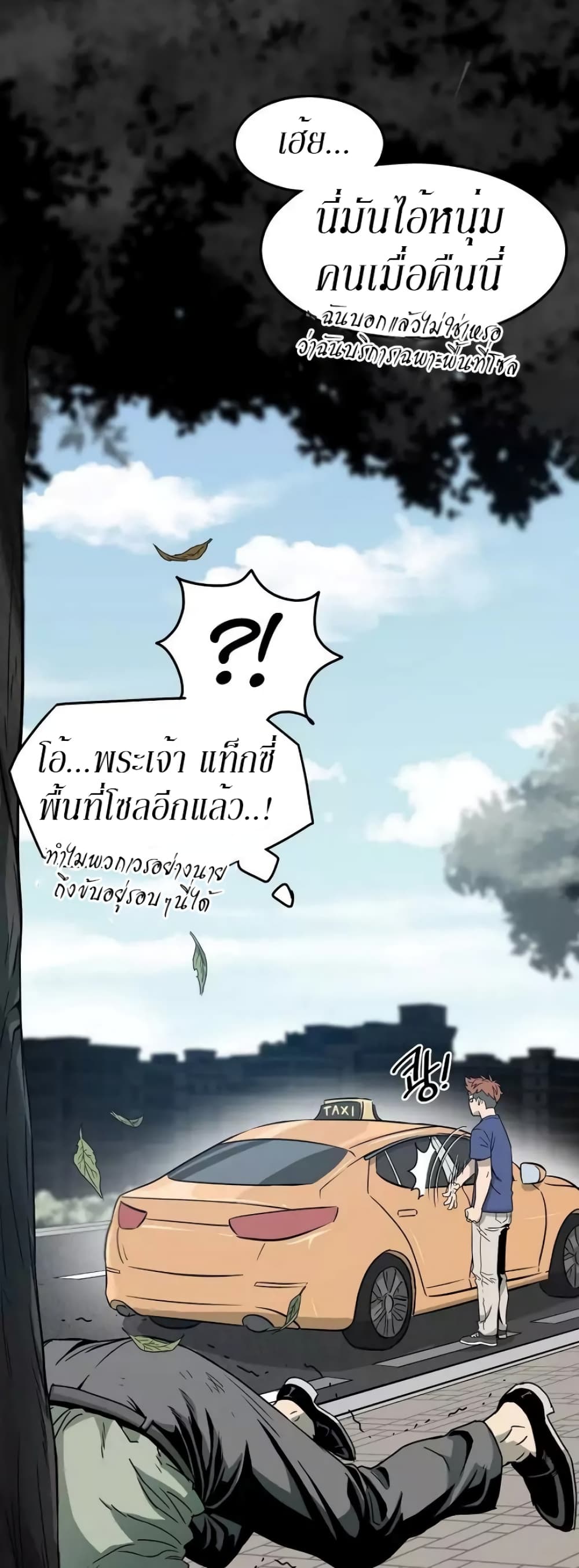 Murim Login page 44