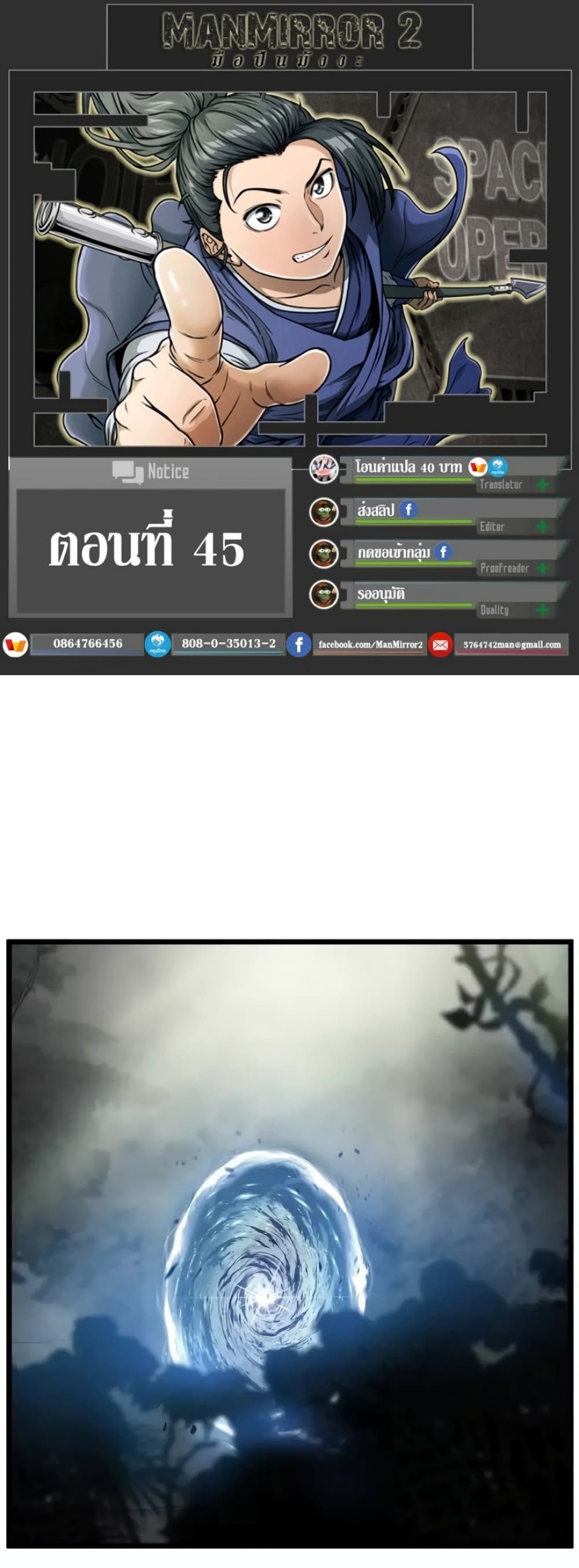 Murim Login page 1