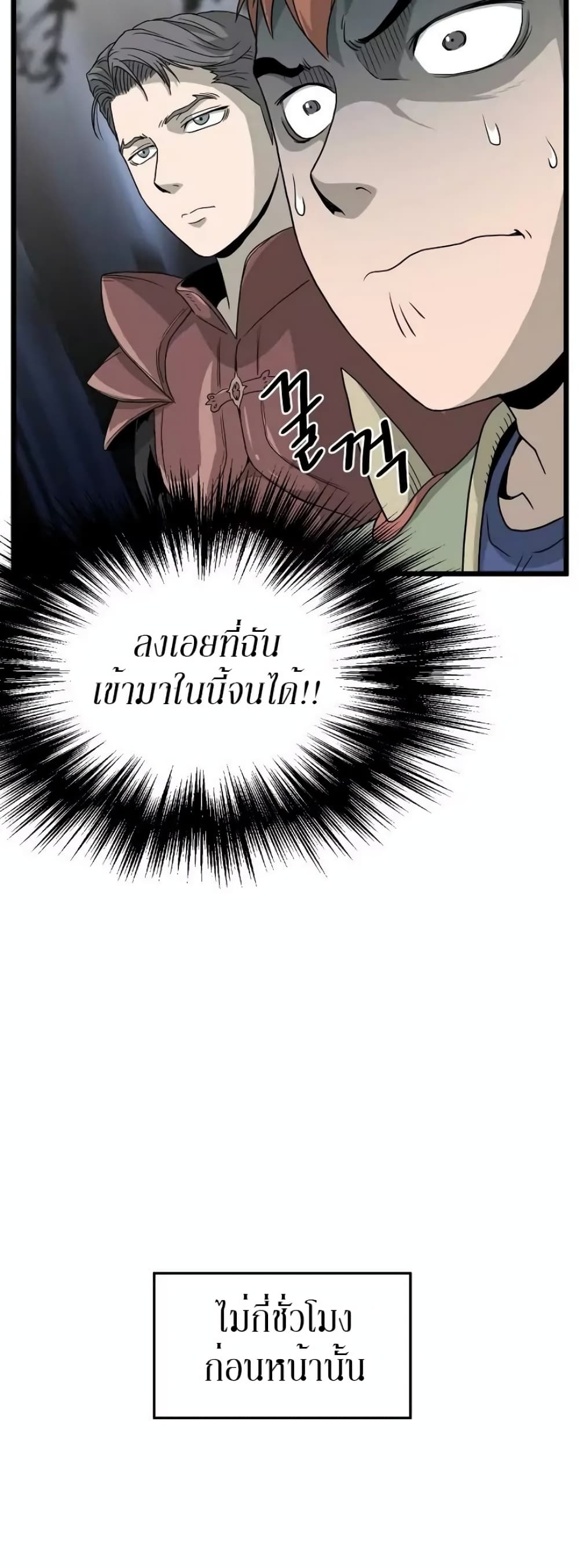 Murim Login page 4