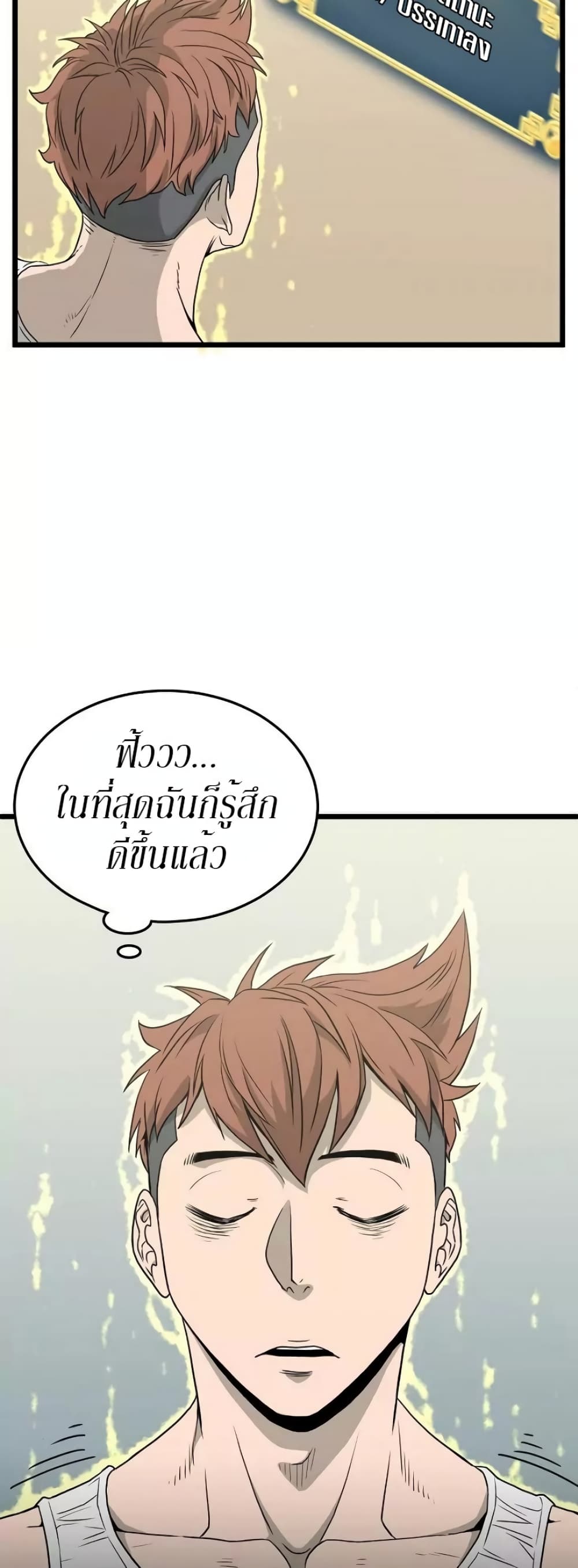 Murim Login page 6