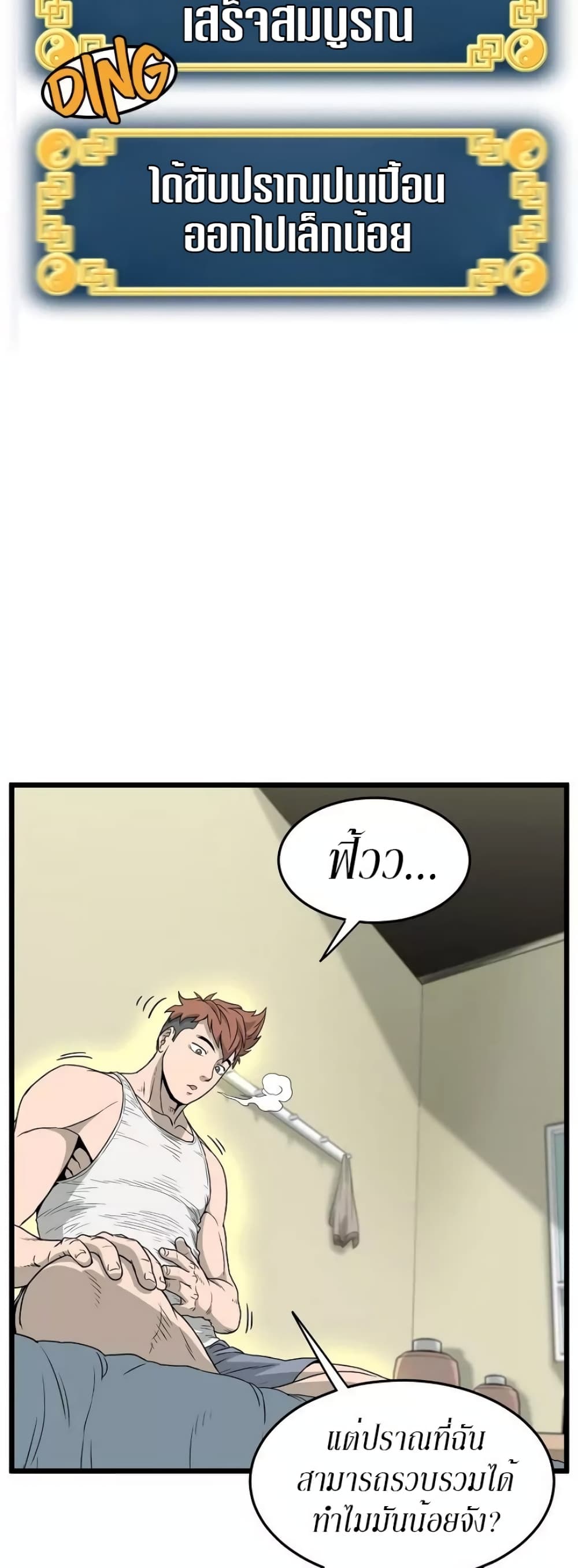 Murim Login page 9