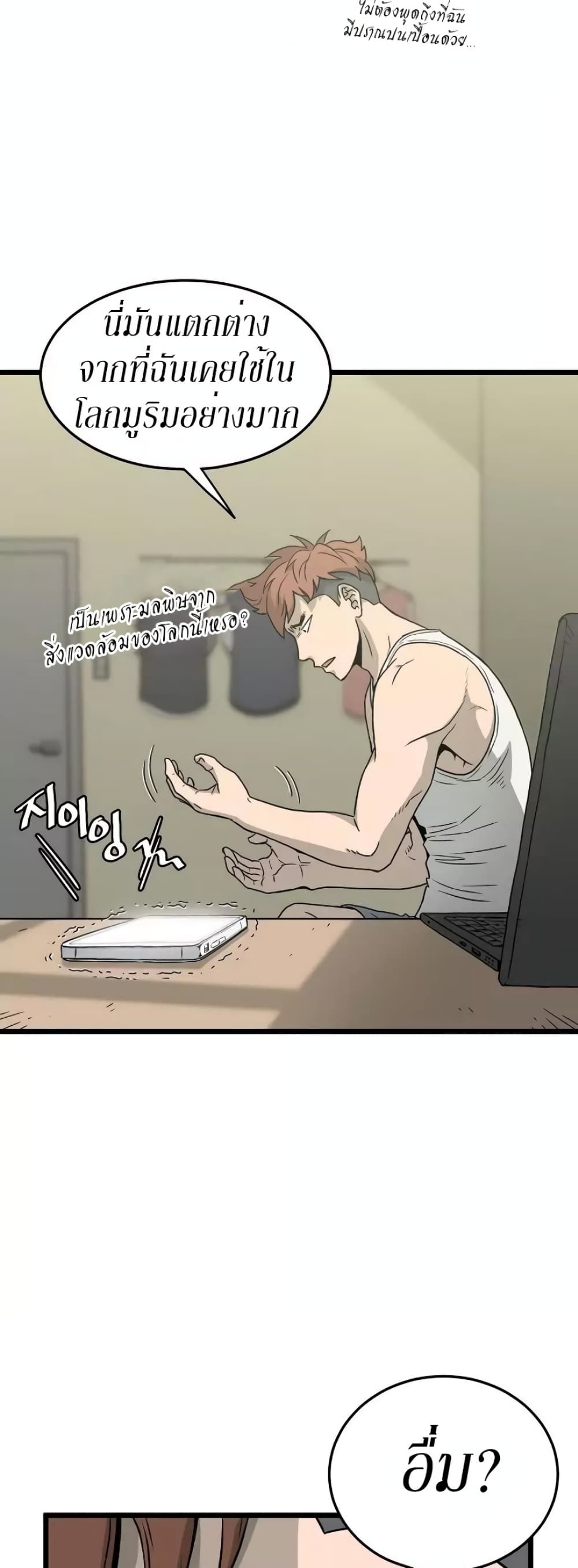 Murim Login page 10