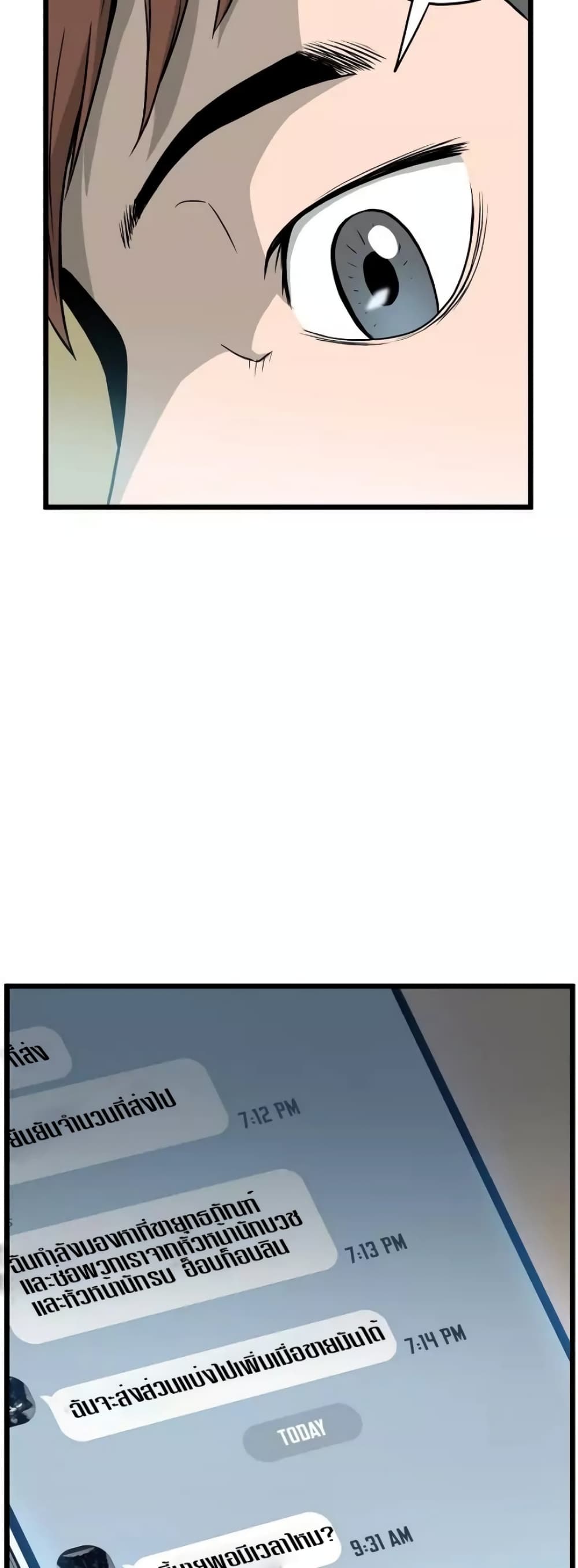 Murim Login page 11