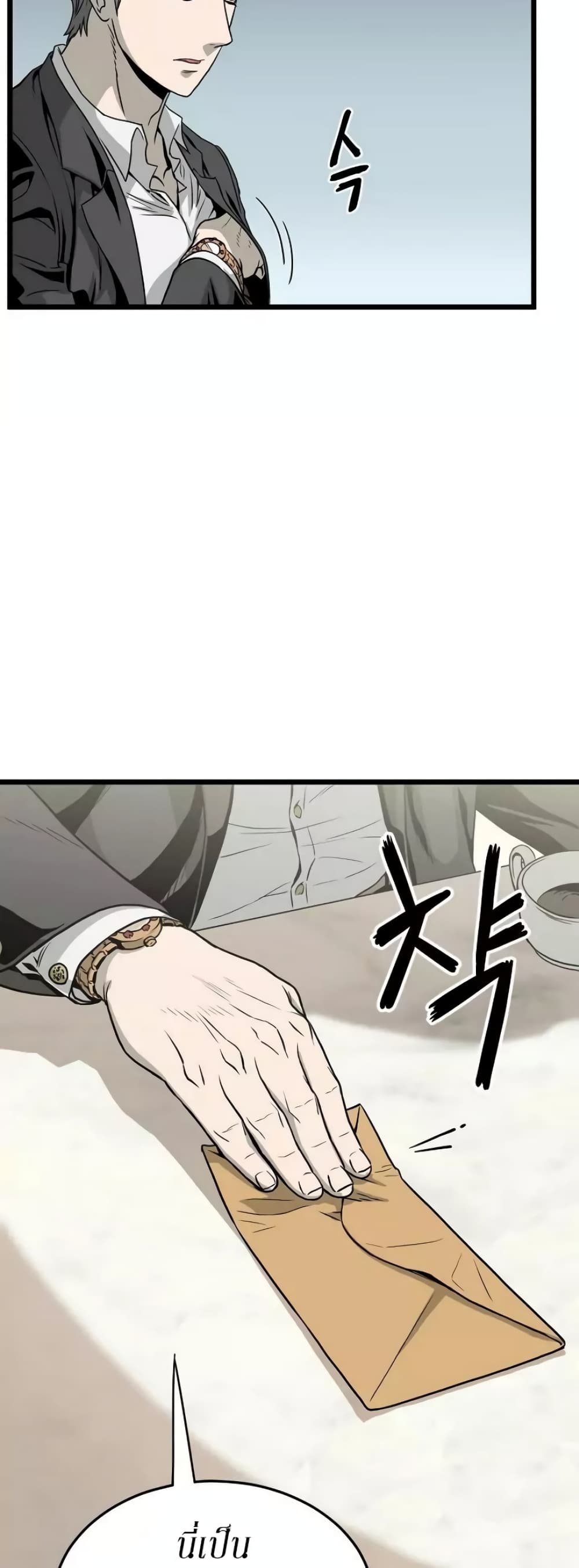 Murim Login page 15