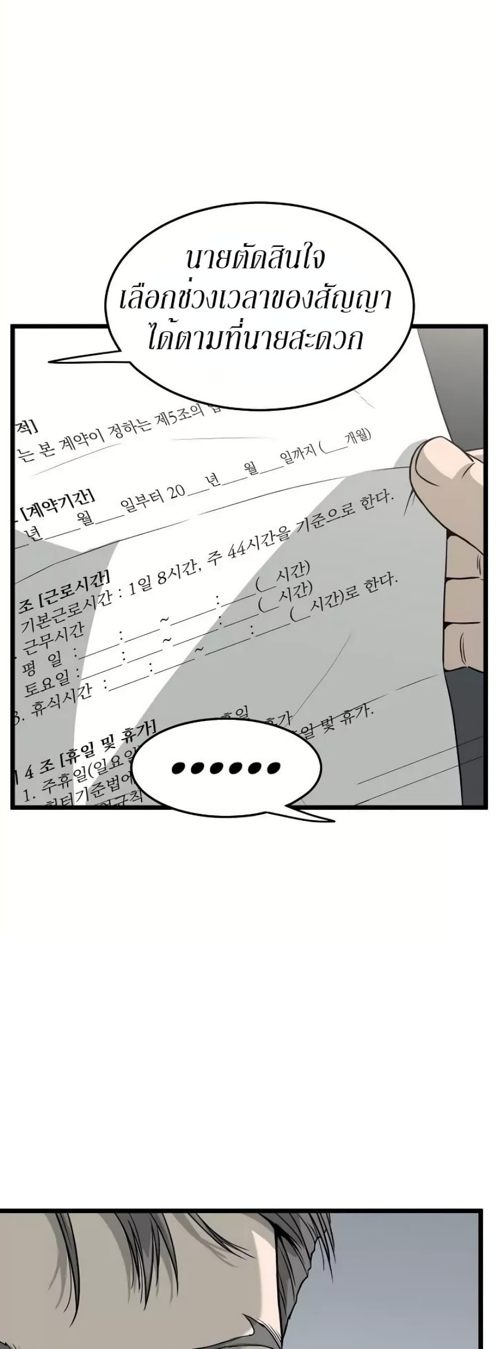 Murim Login page 19
