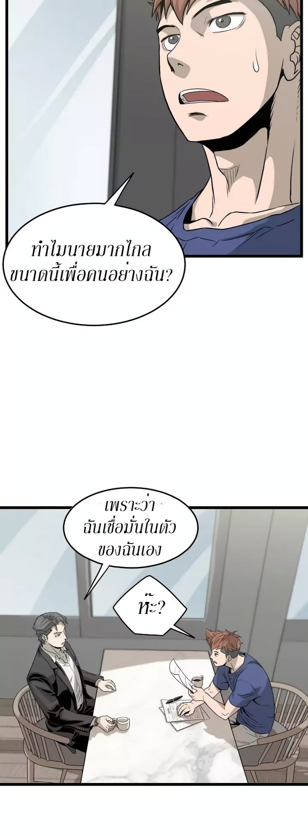 Murim Login page 22