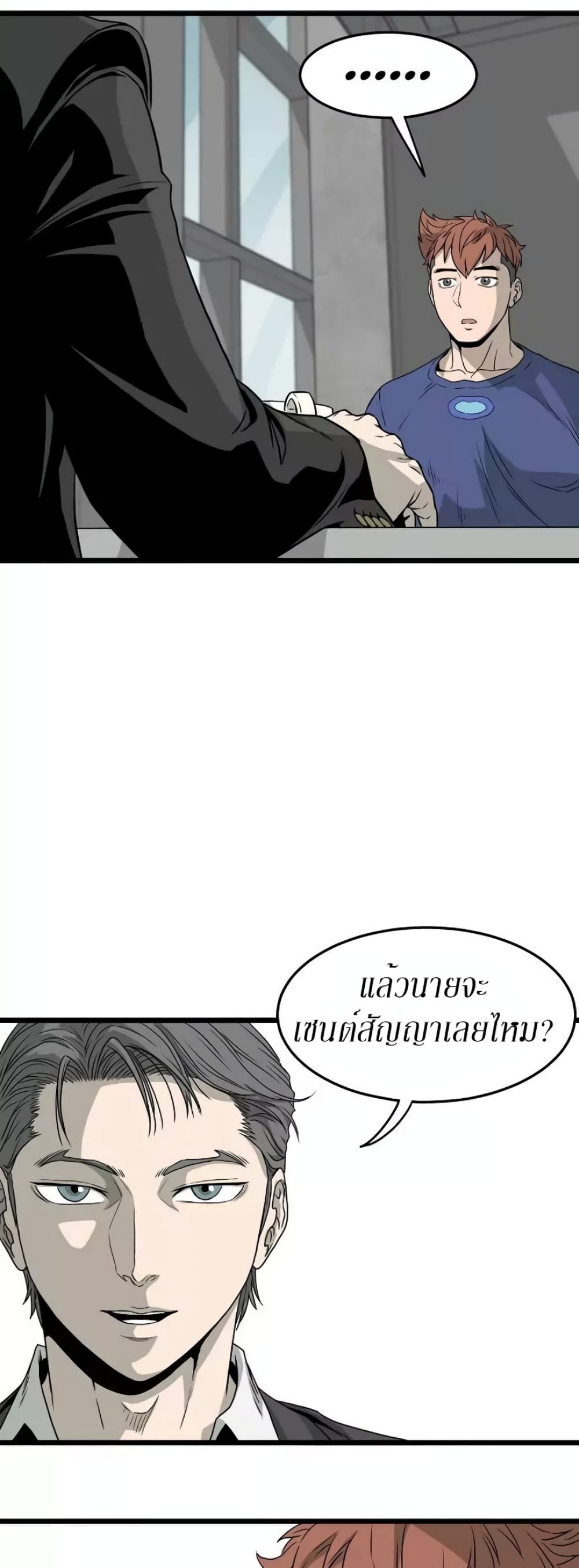 Murim Login page 24