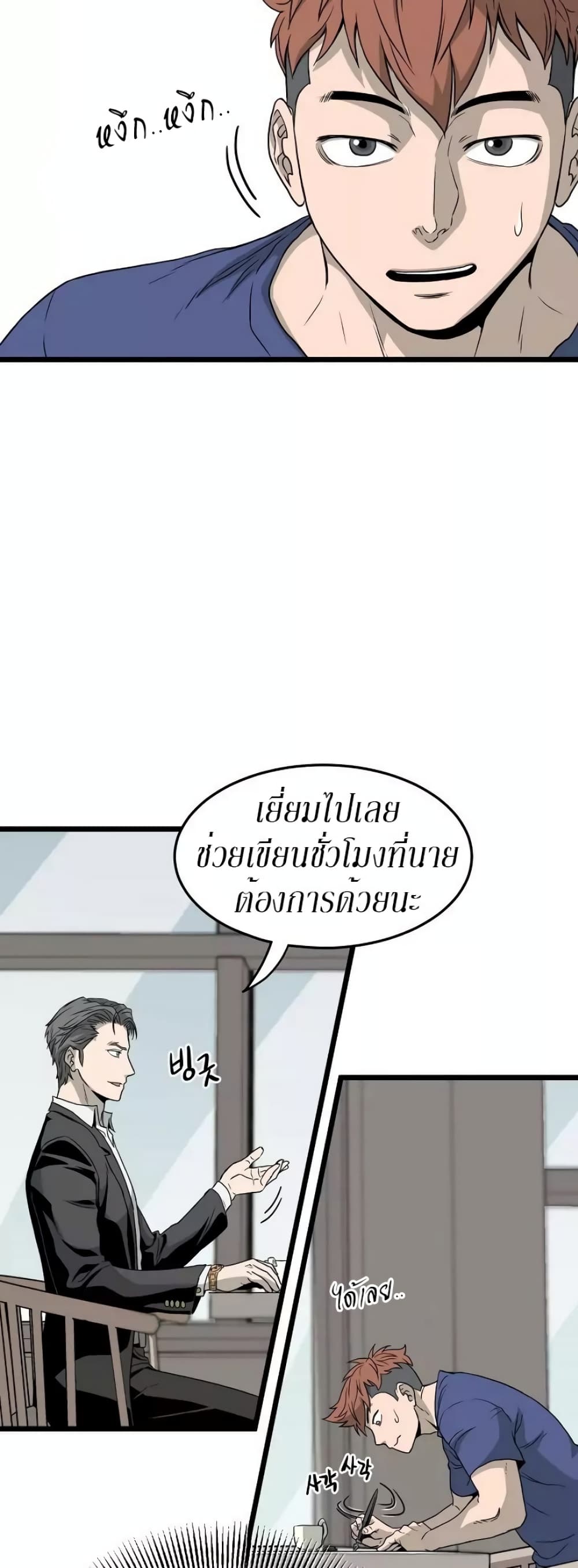Murim Login page 25
