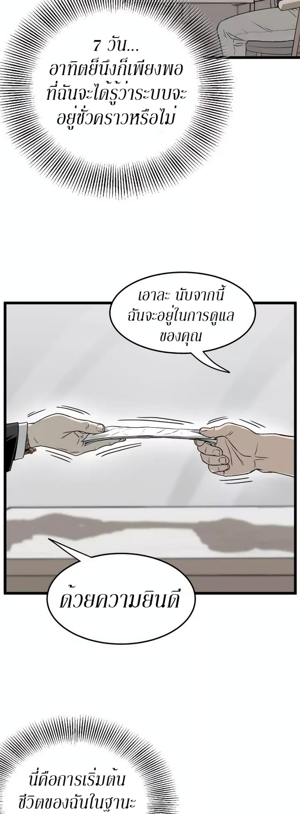 Murim Login page 26