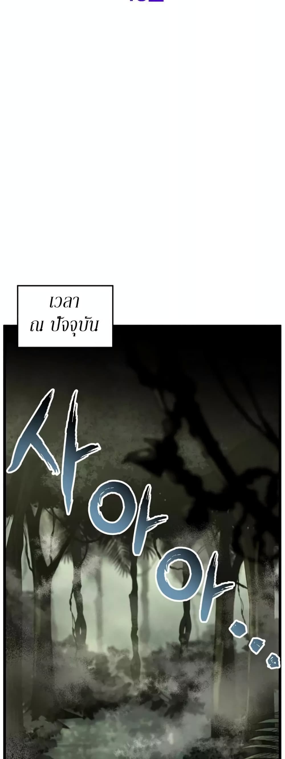 Murim Login page 30