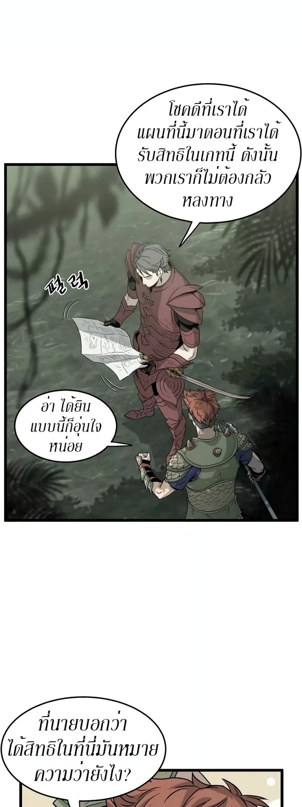 Murim Login page 33