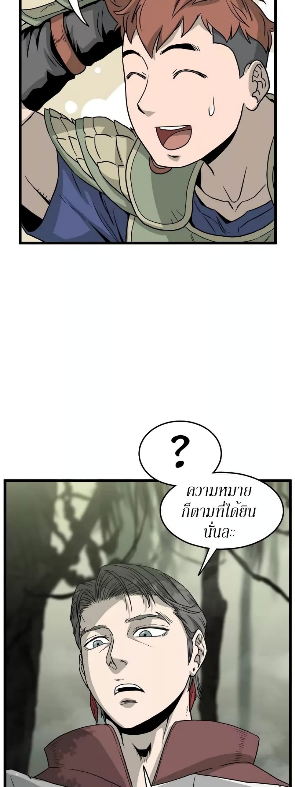 Murim Login page 34