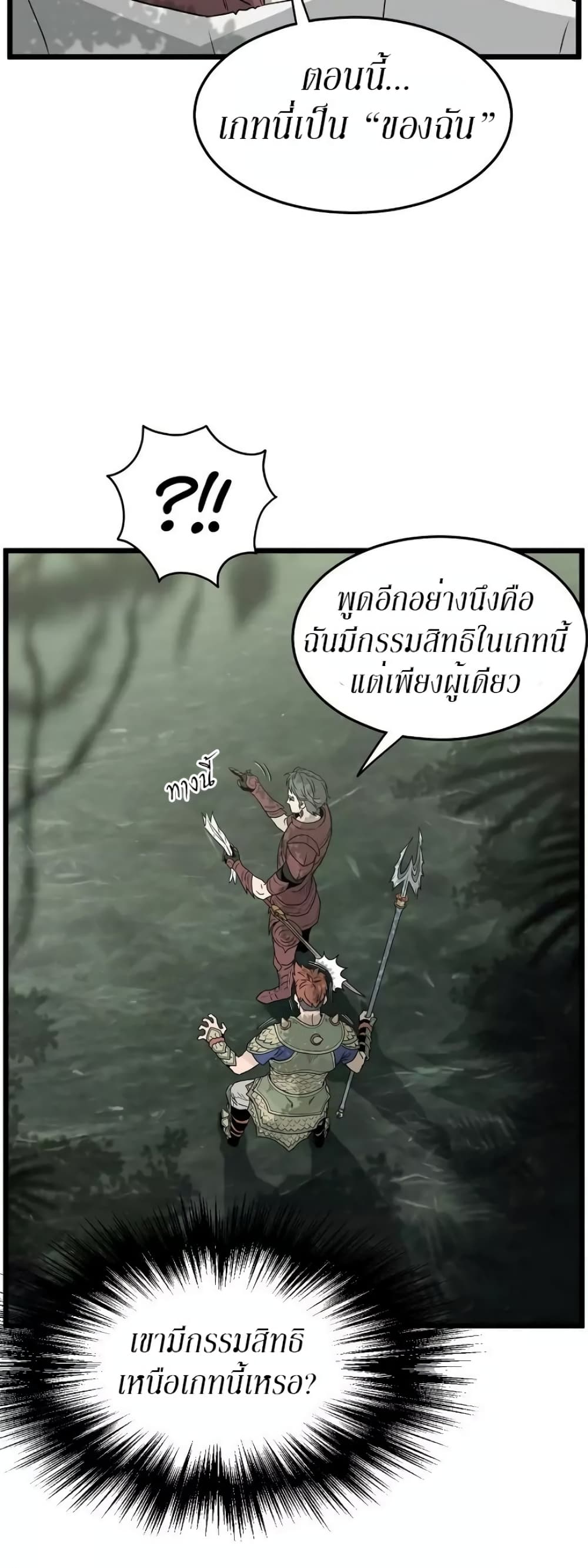 Murim Login page 35