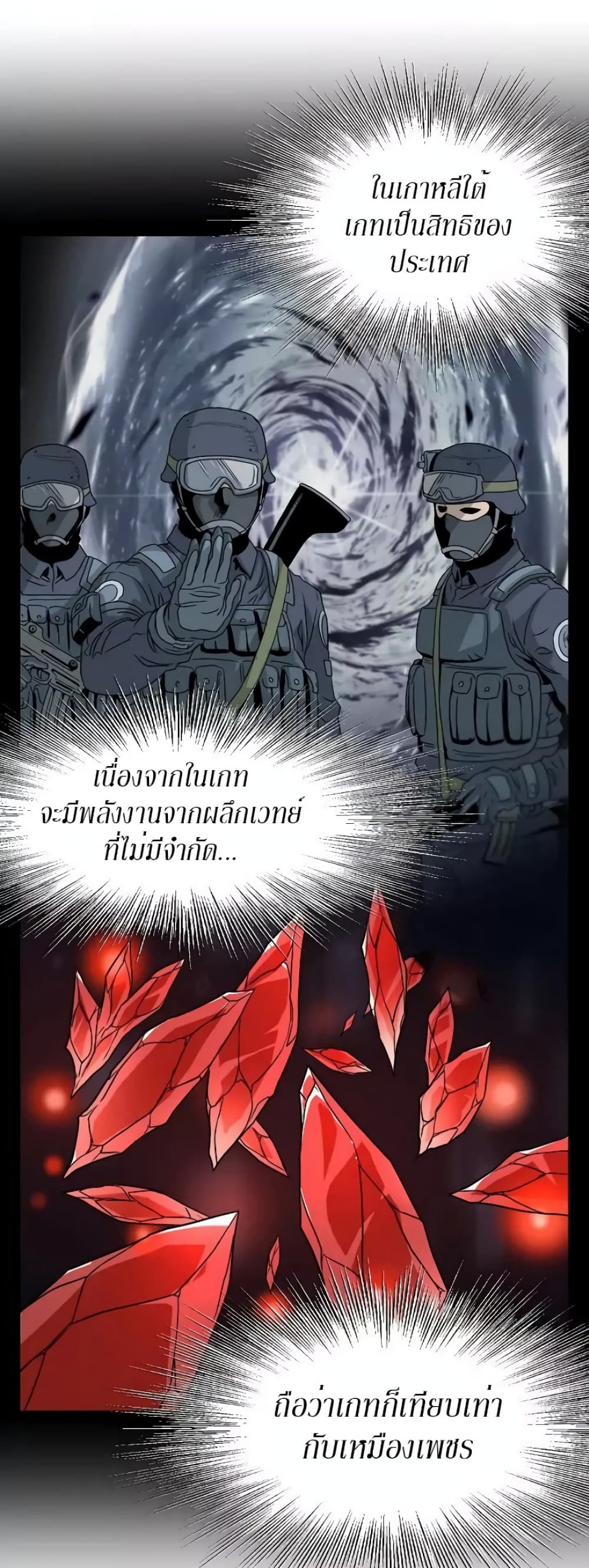 Murim Login page 36