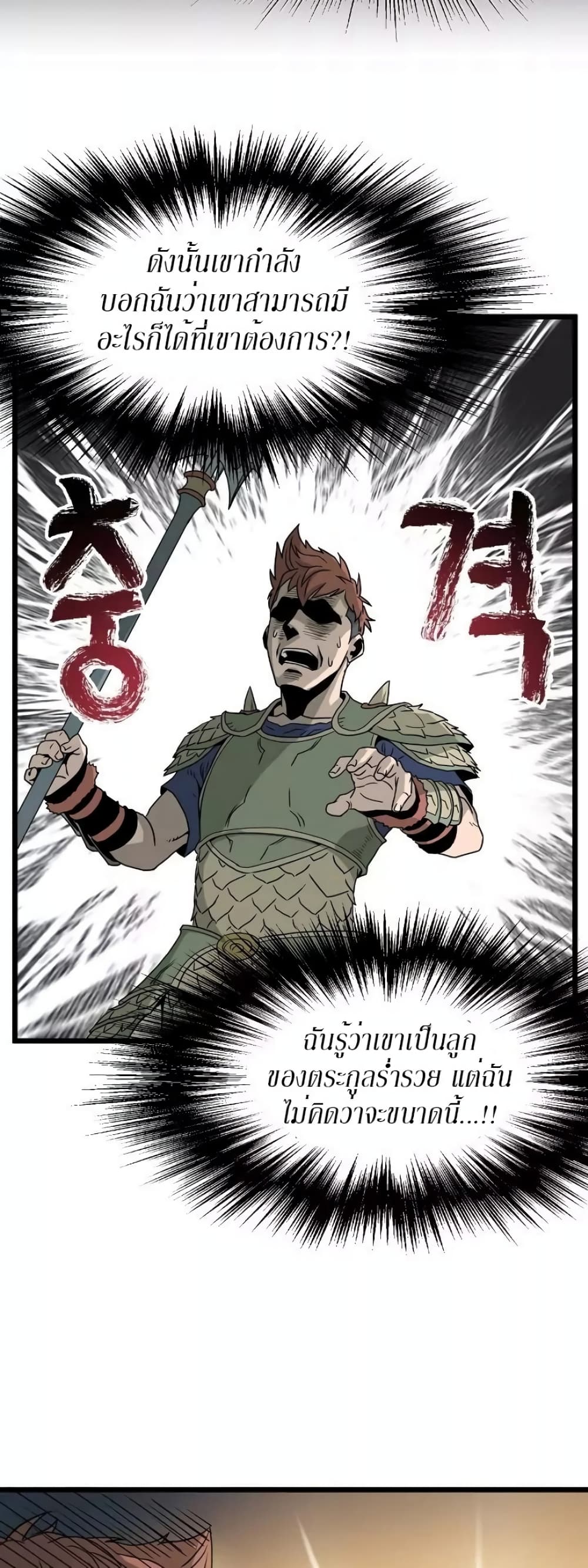 Murim Login page 37
