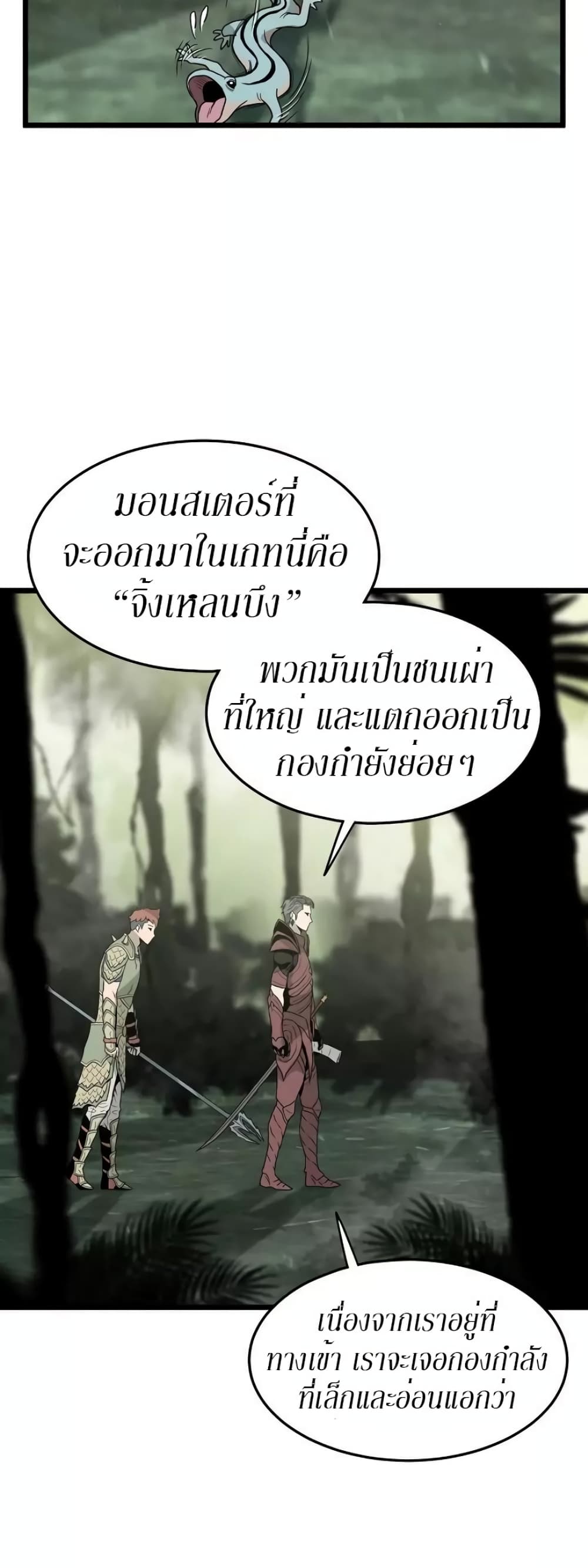 Murim Login page 40