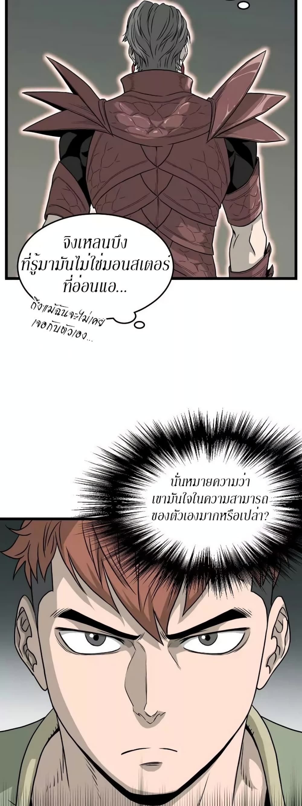 Murim Login page 42