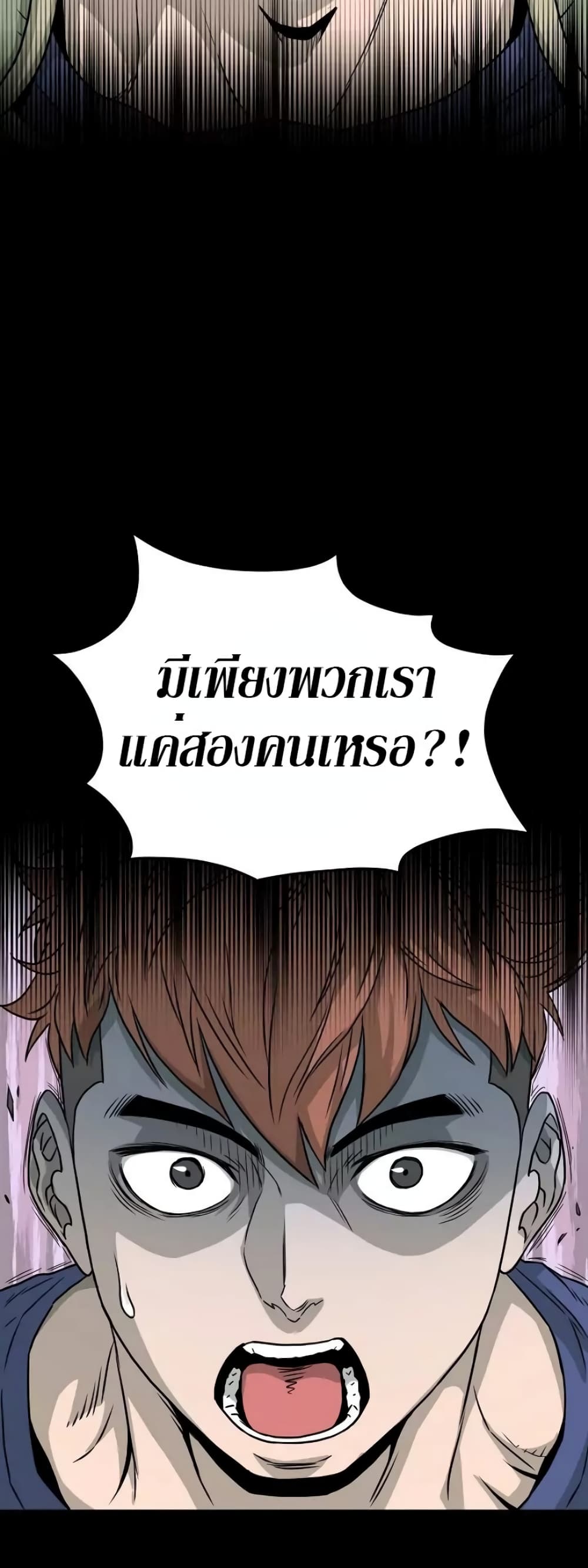 Murim Login page 43