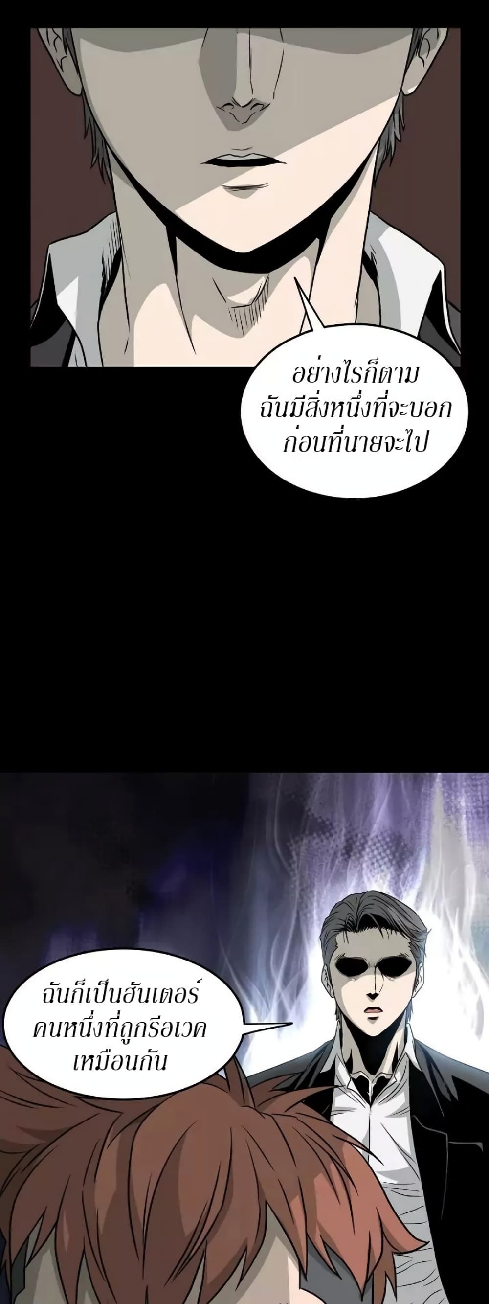Murim Login page 45