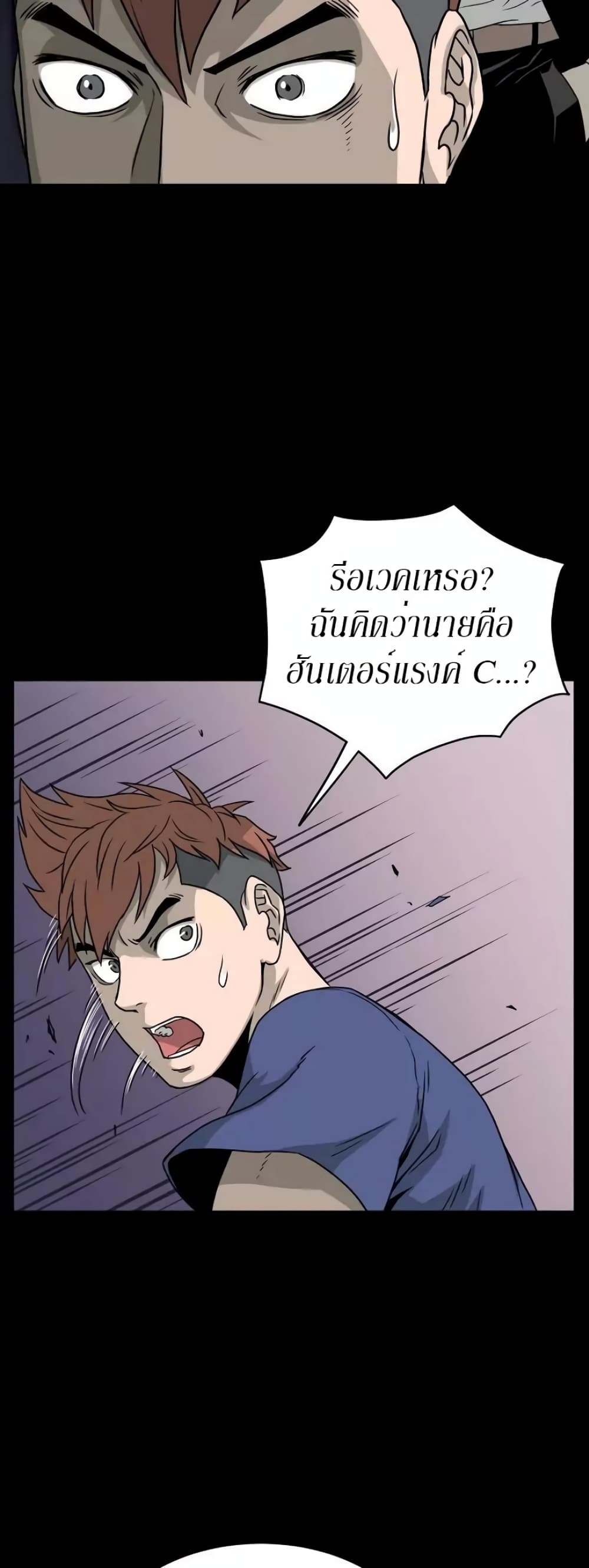 Murim Login page 46
