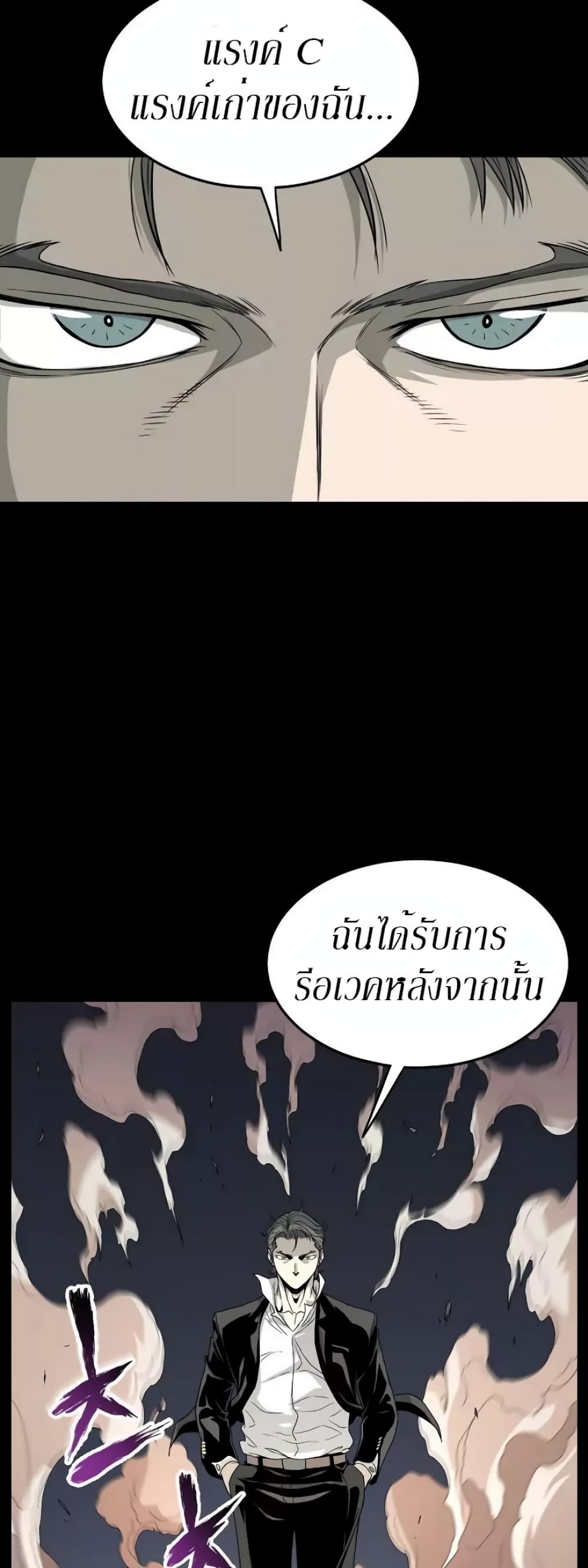 Murim Login page 47