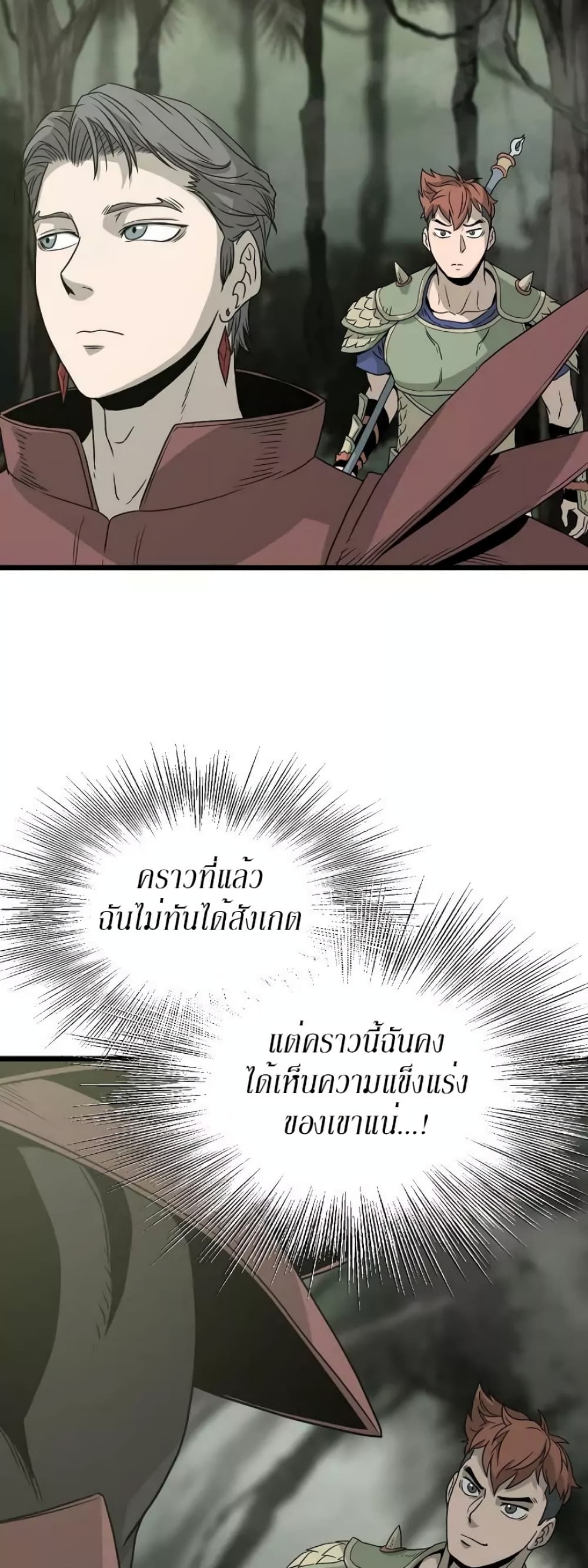 Murim Login page 49