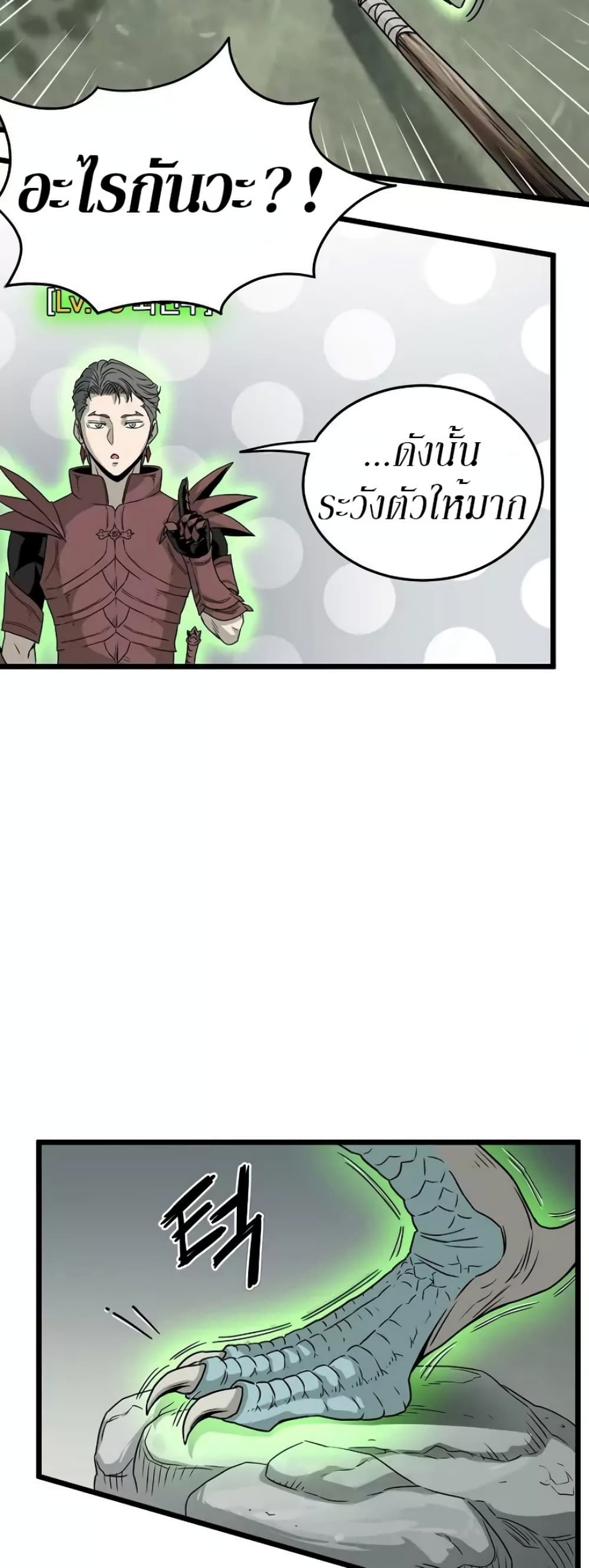 Murim Login page 52
