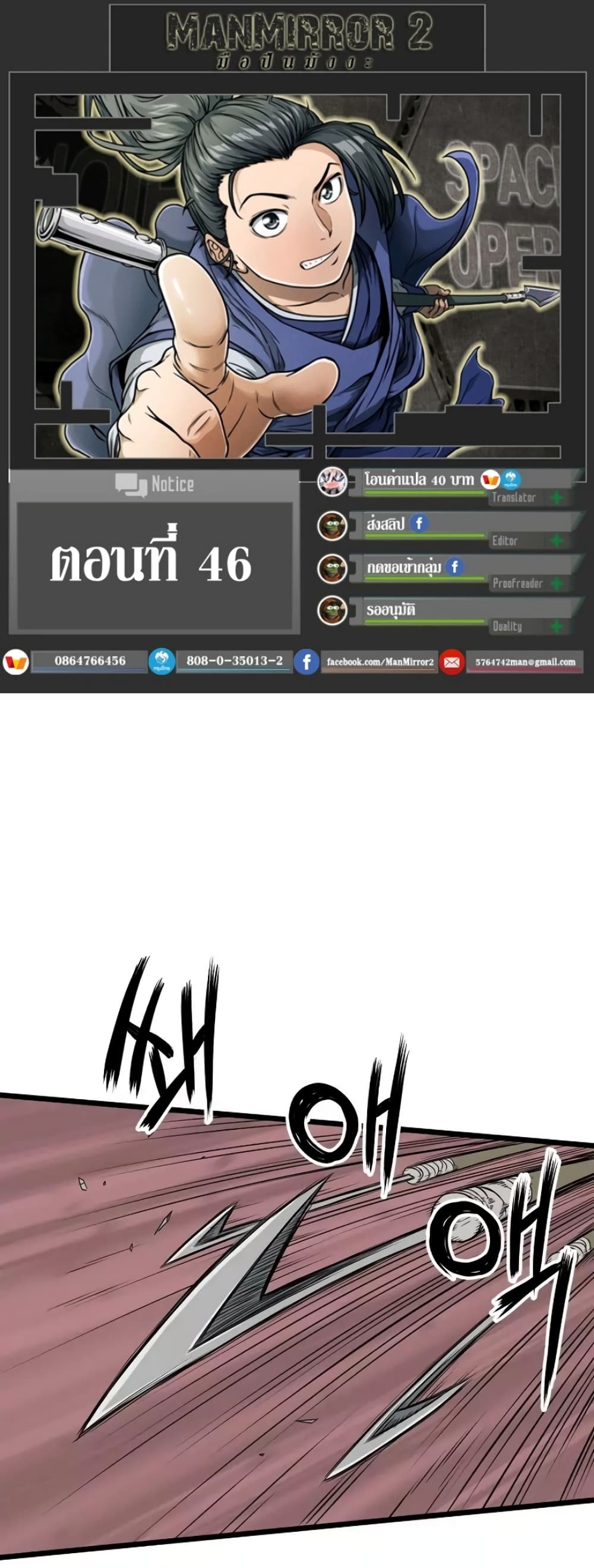 Murim Login page 1