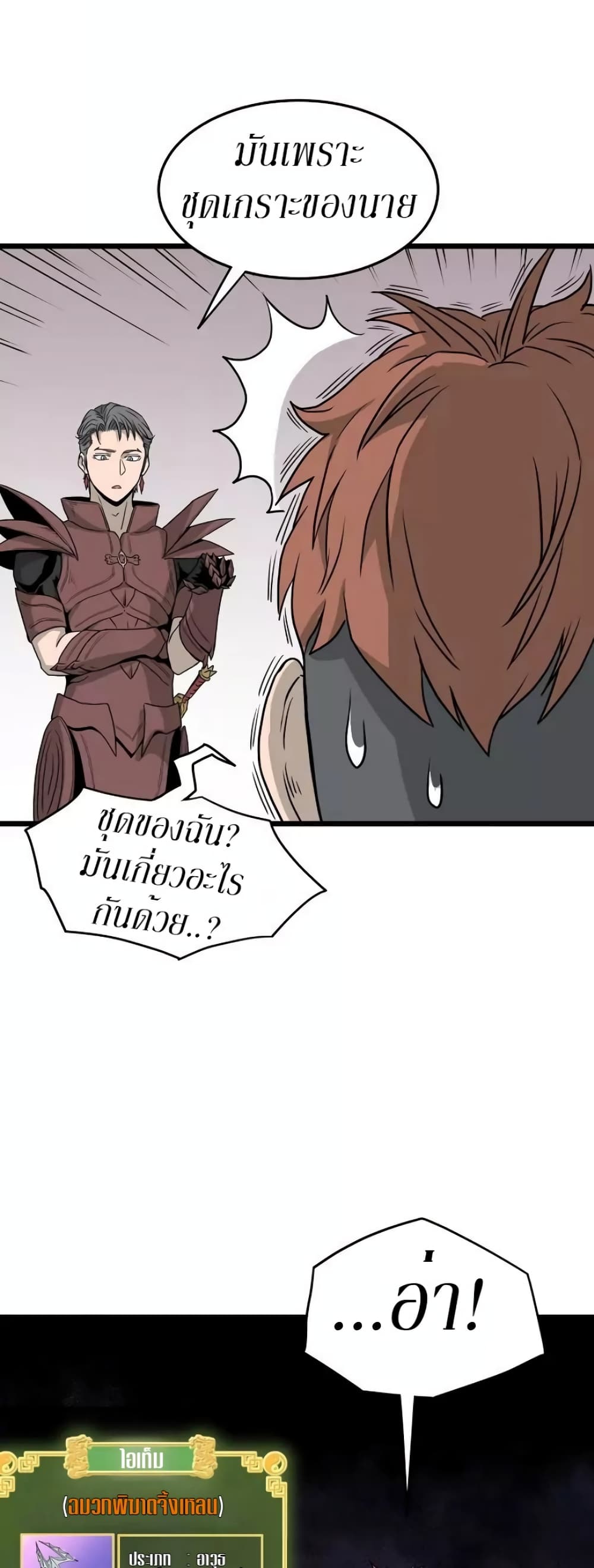 Murim Login page 9