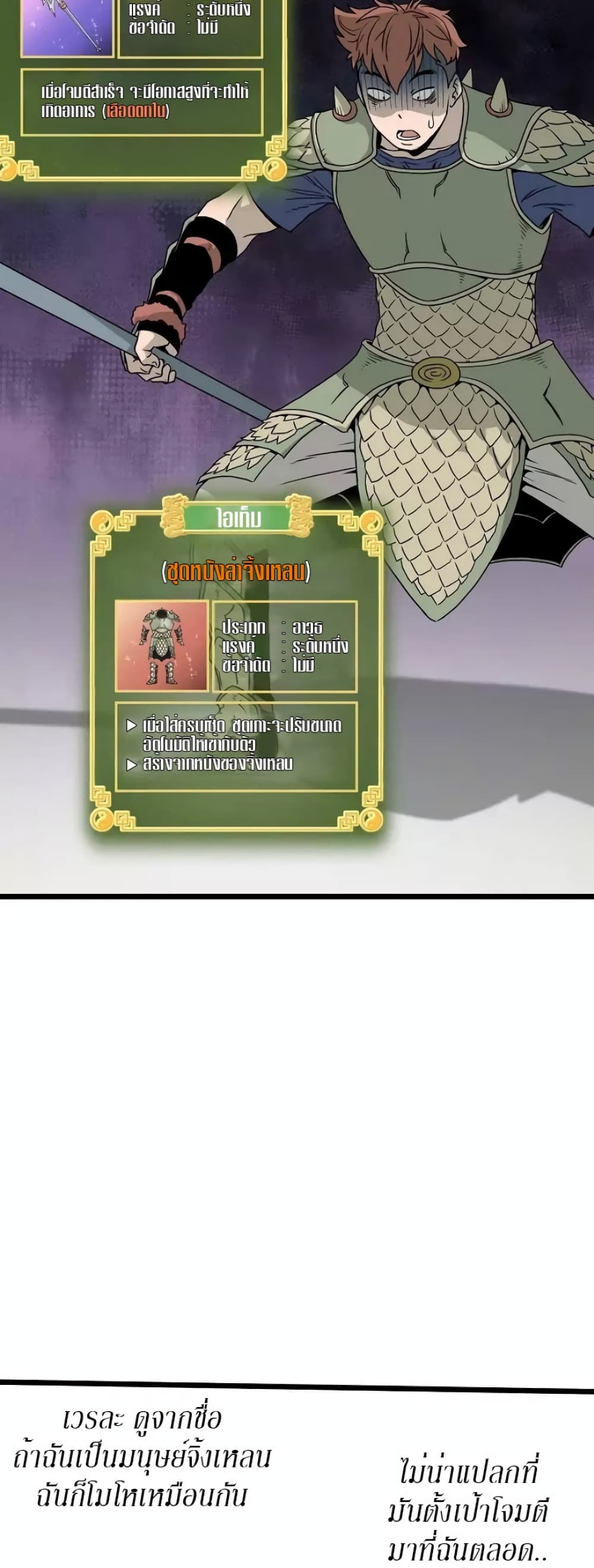 Murim Login page 10