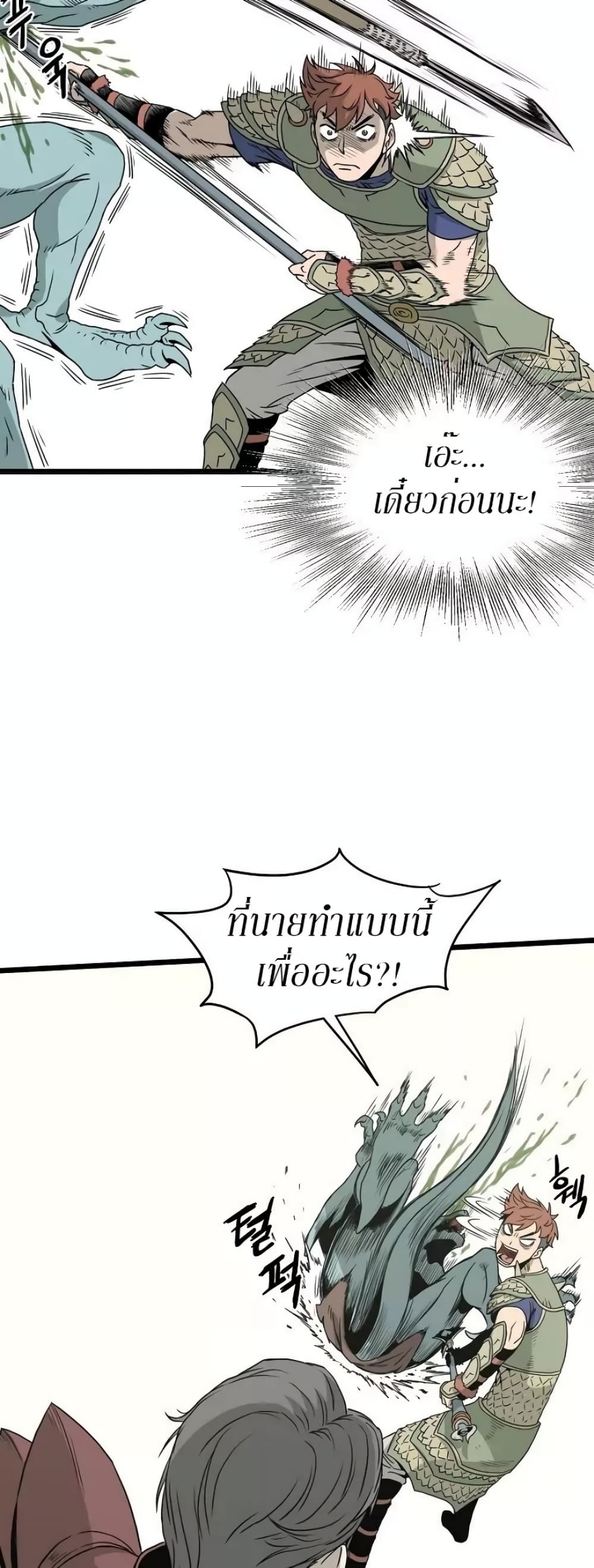Murim Login page 12