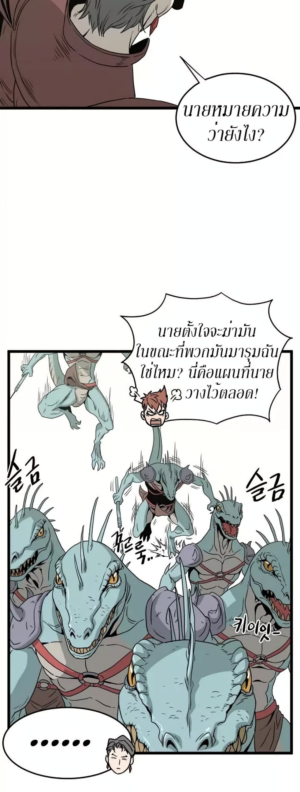 Murim Login page 13