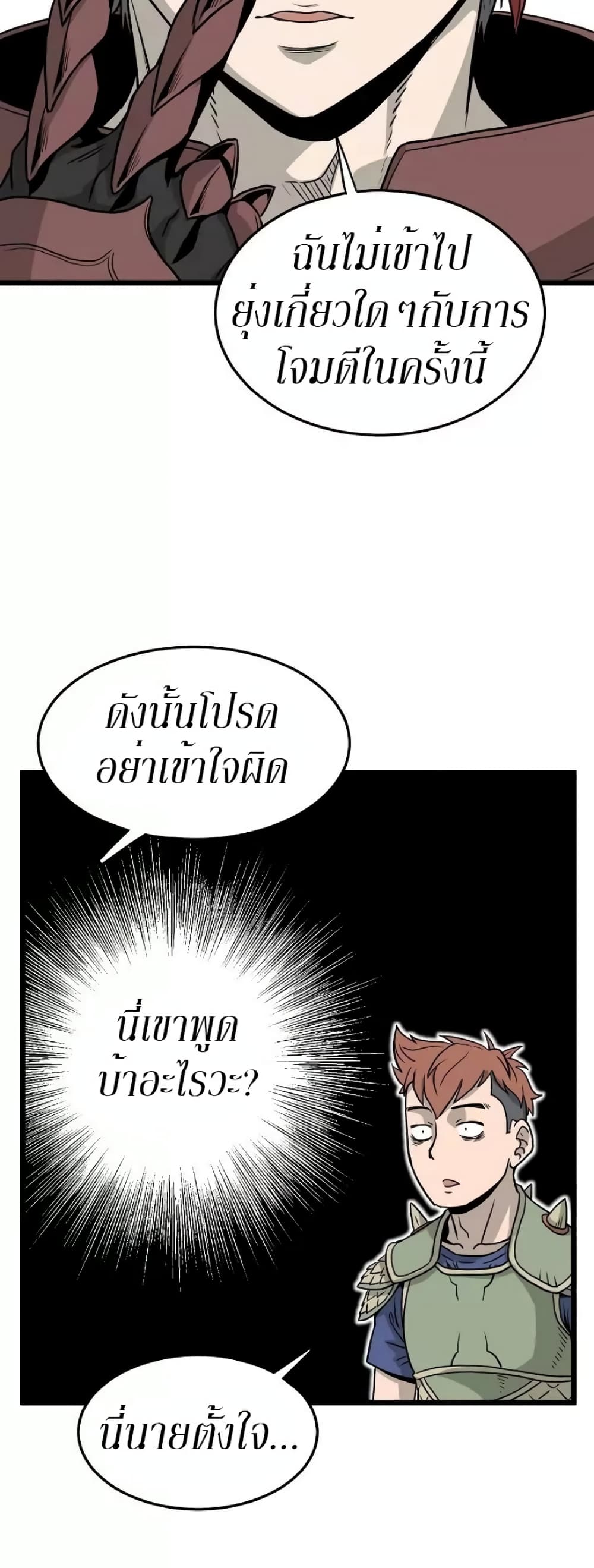 Murim Login page 16