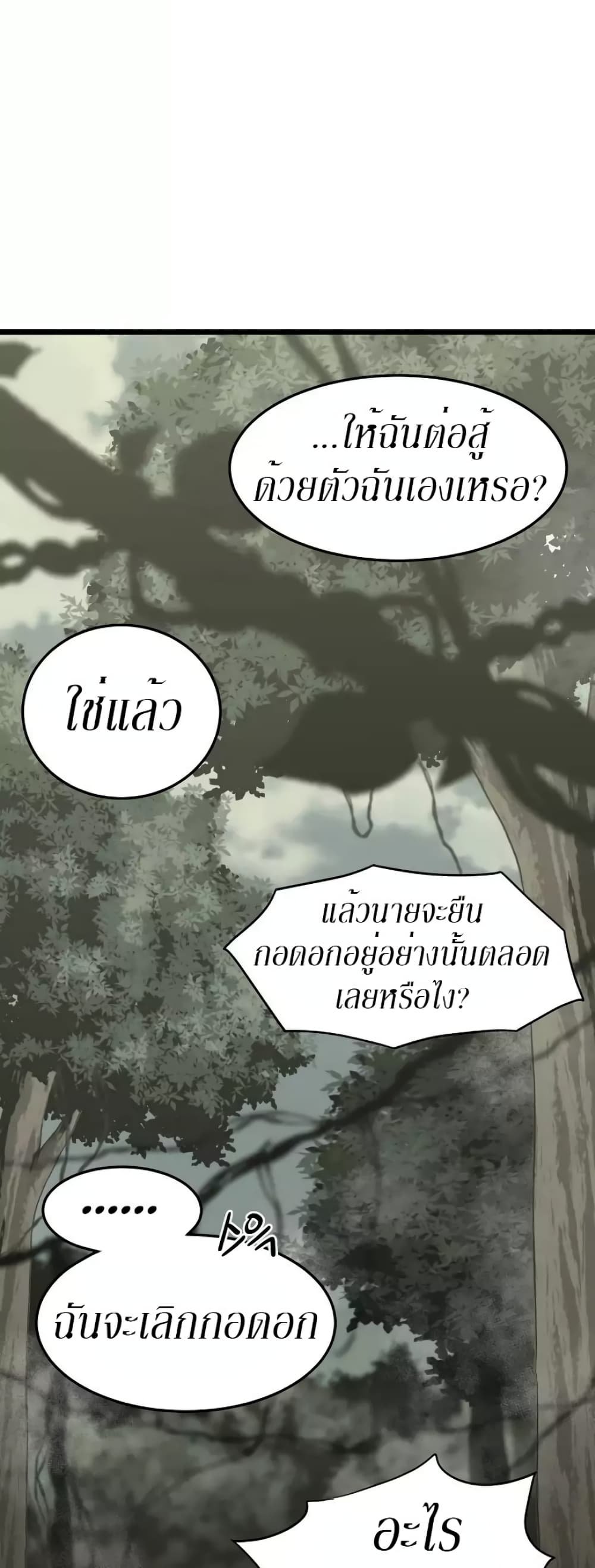 Murim Login page 17