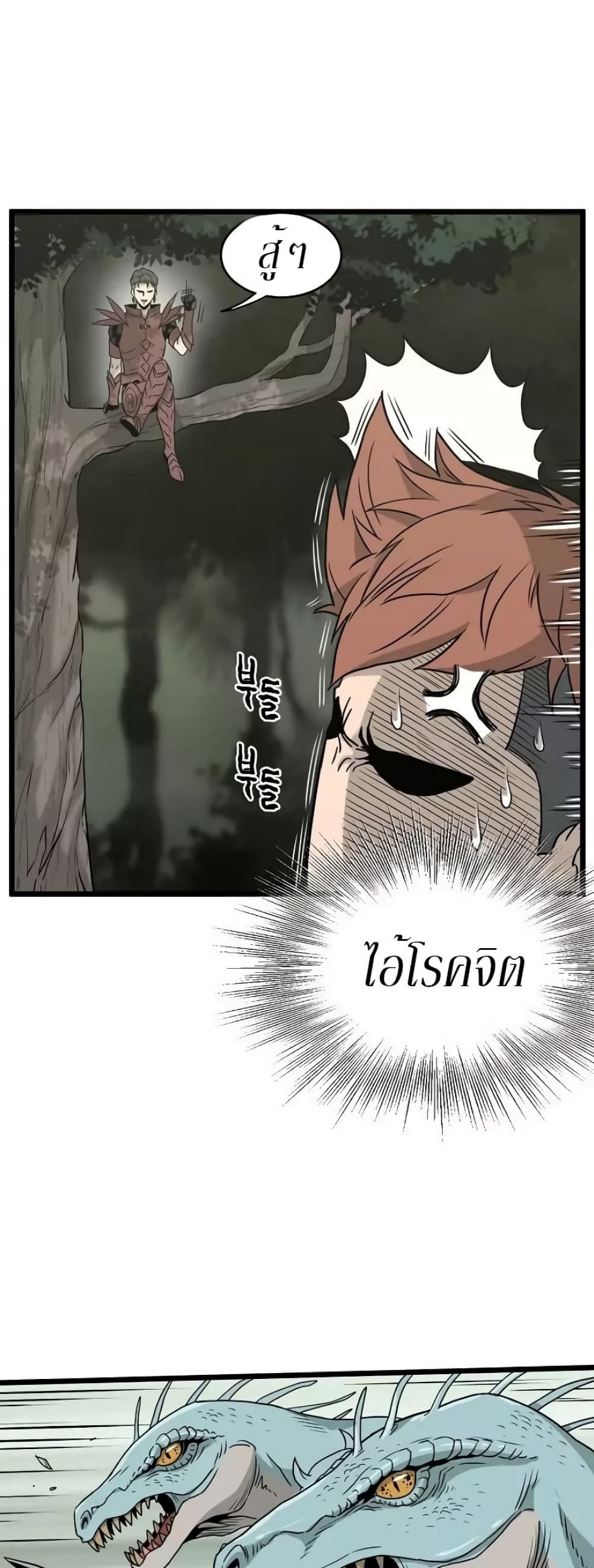 Murim Login page 20