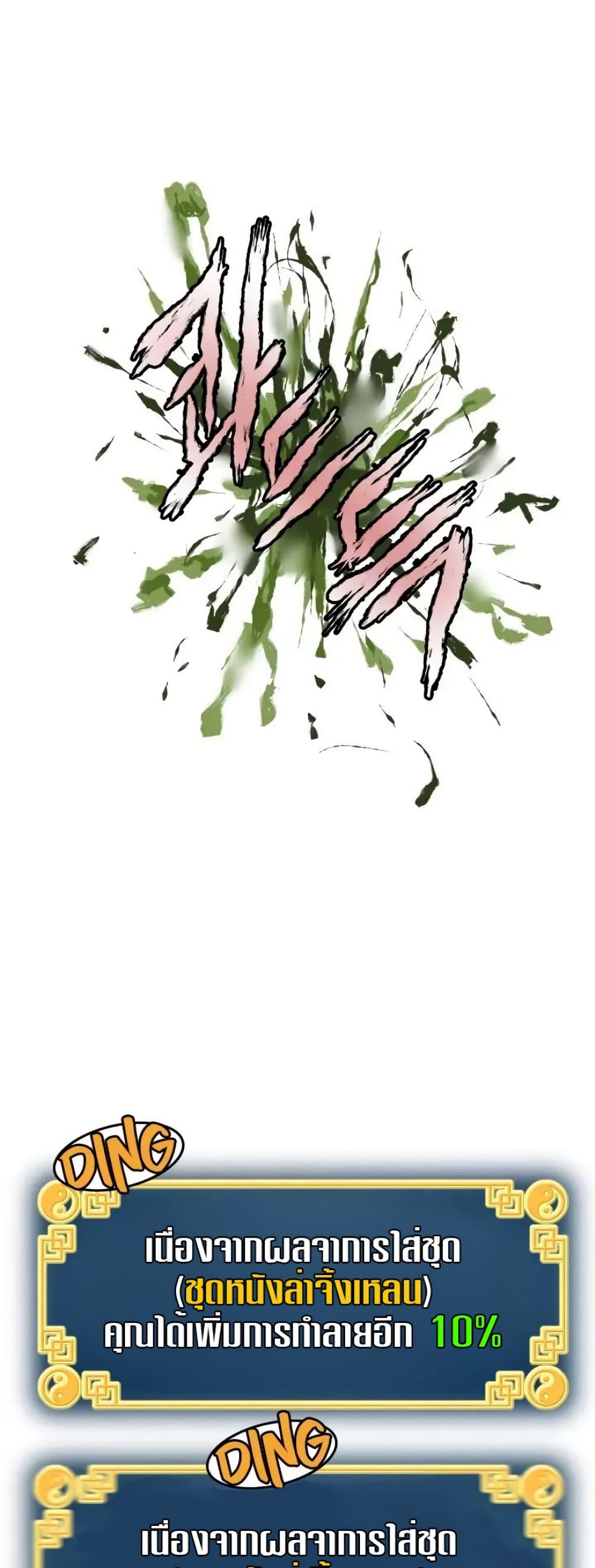 Murim Login page 24