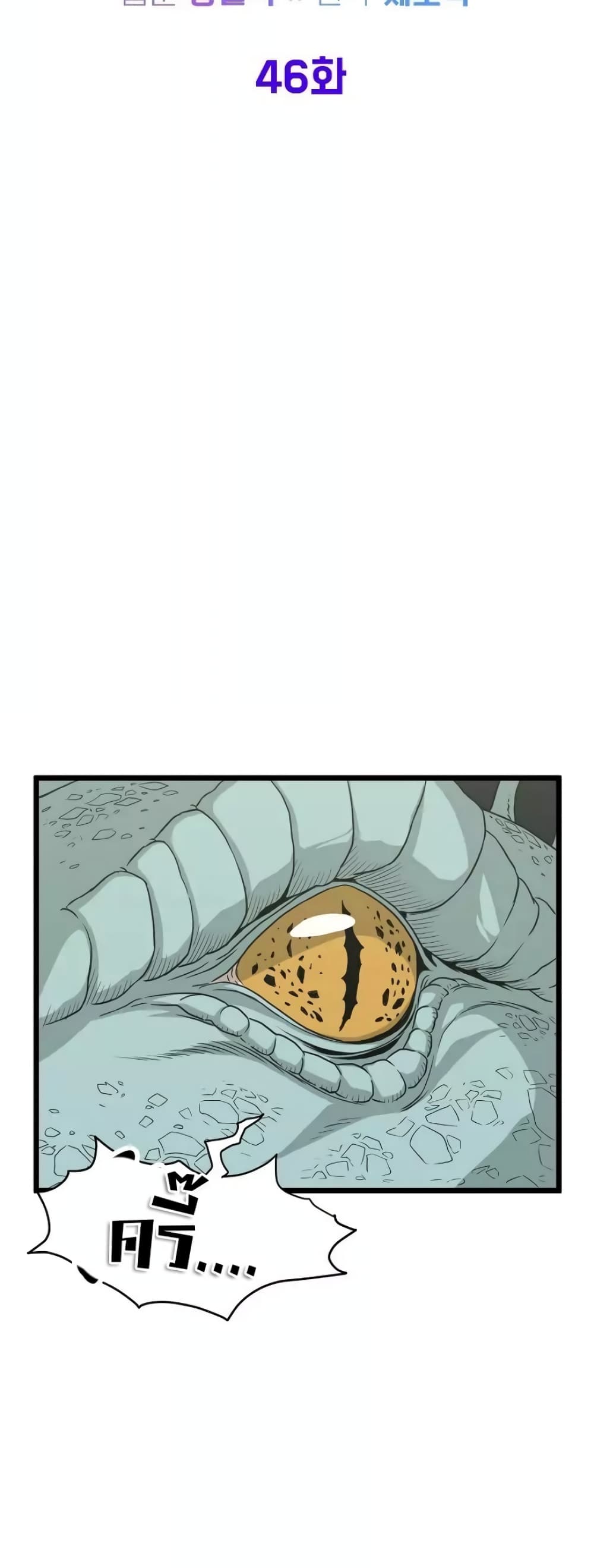 Murim Login page 26