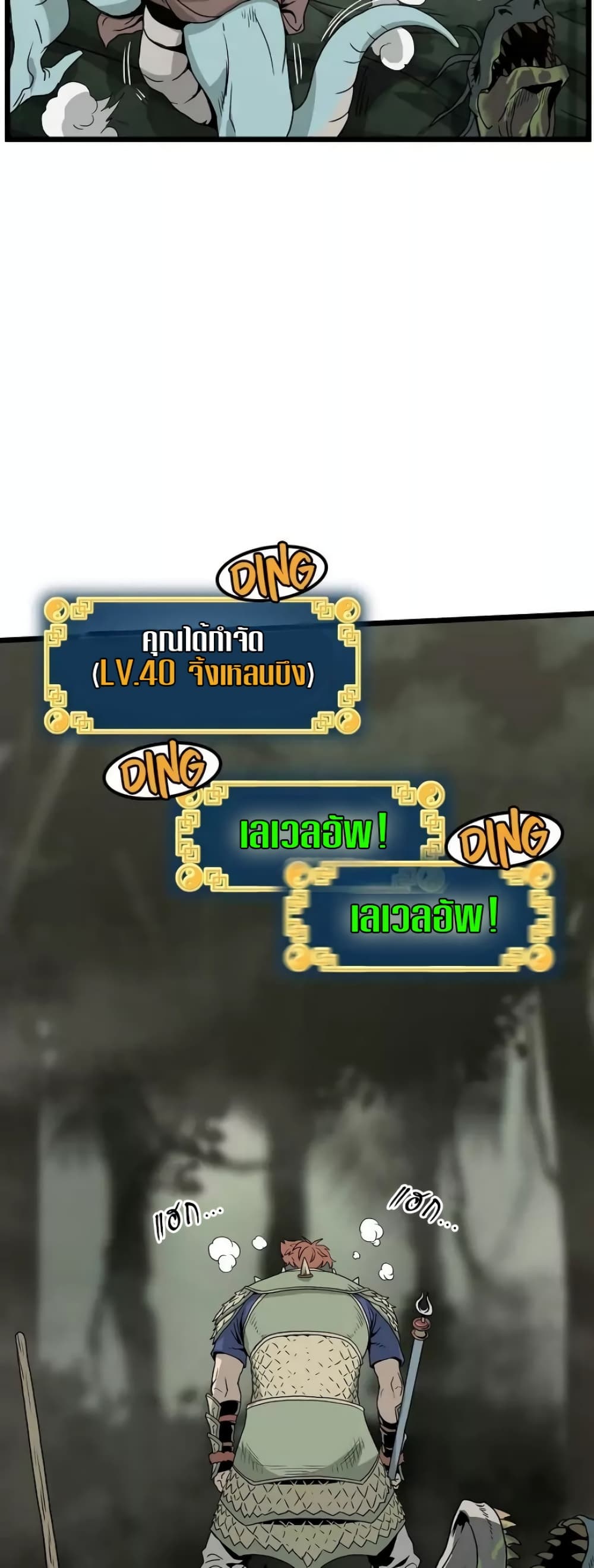 Murim Login page 28