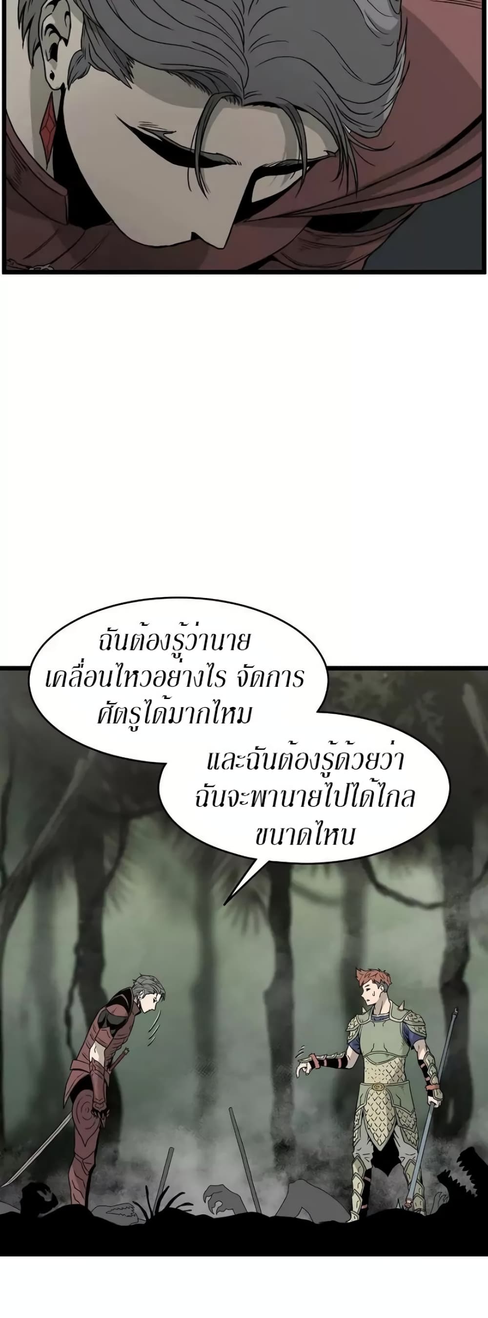 Murim Login page 32