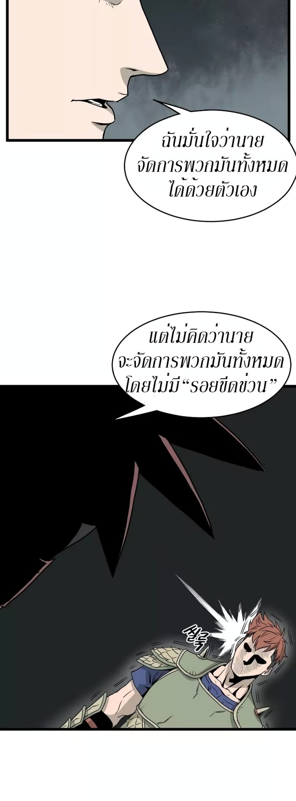 Murim Login page 34