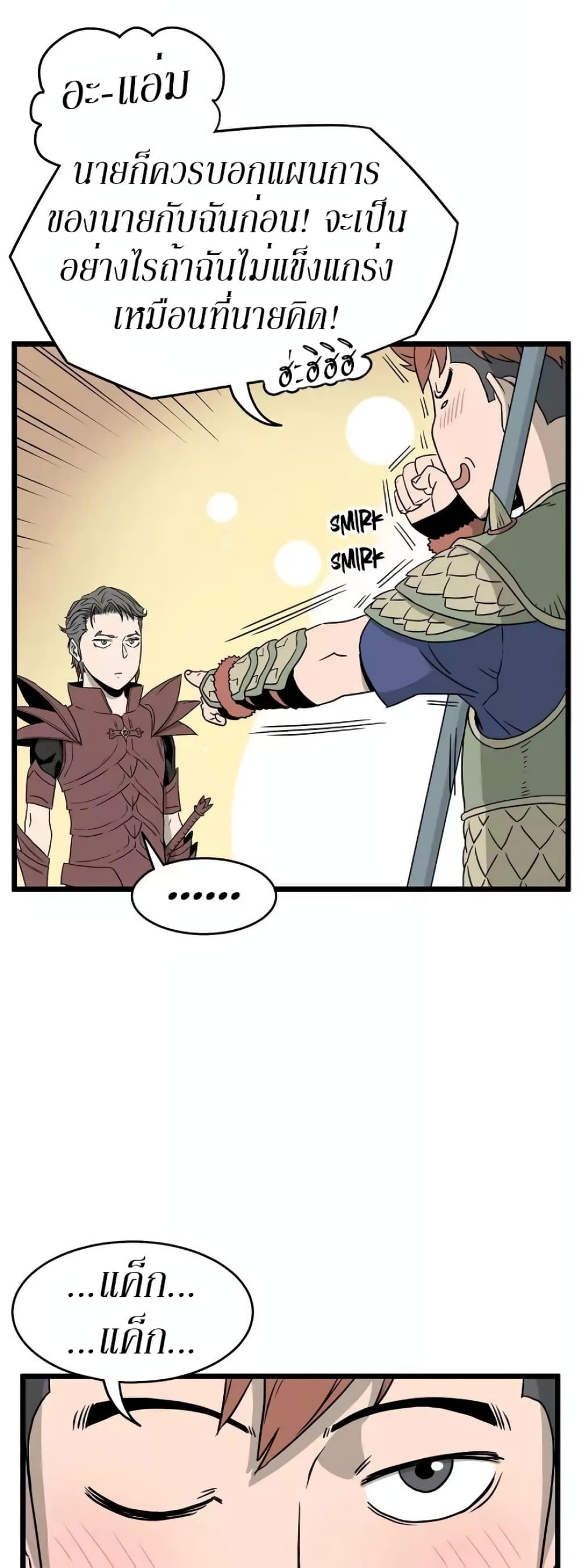 Murim Login page 35