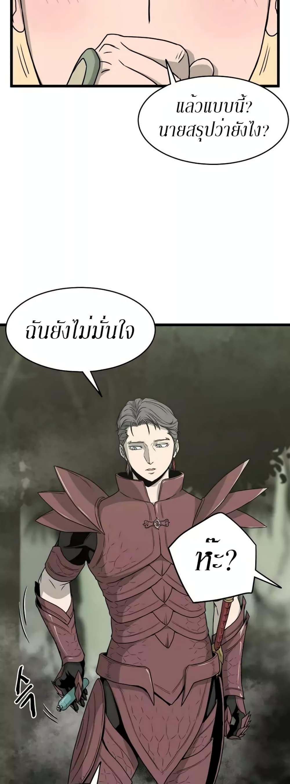 Murim Login page 36